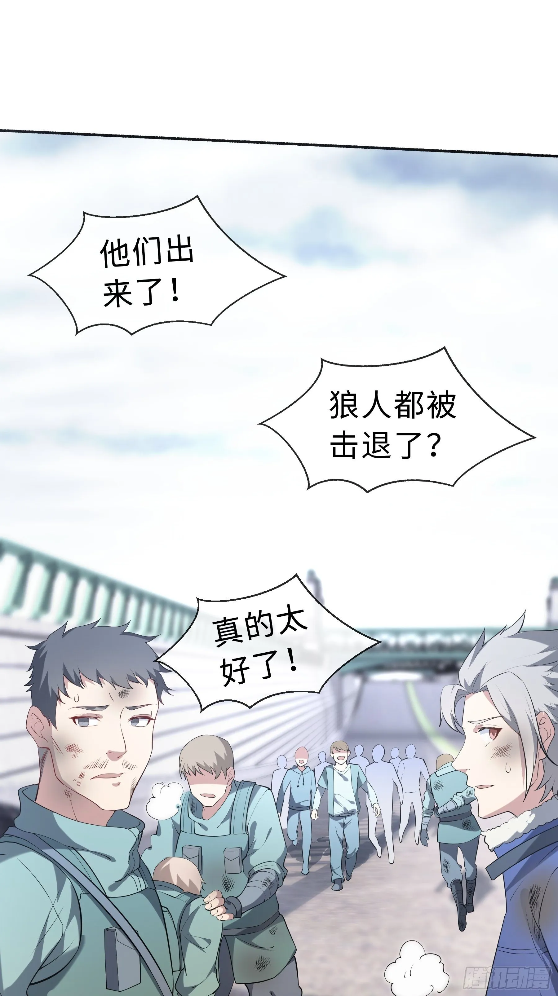 25 爆破隧道 第36页