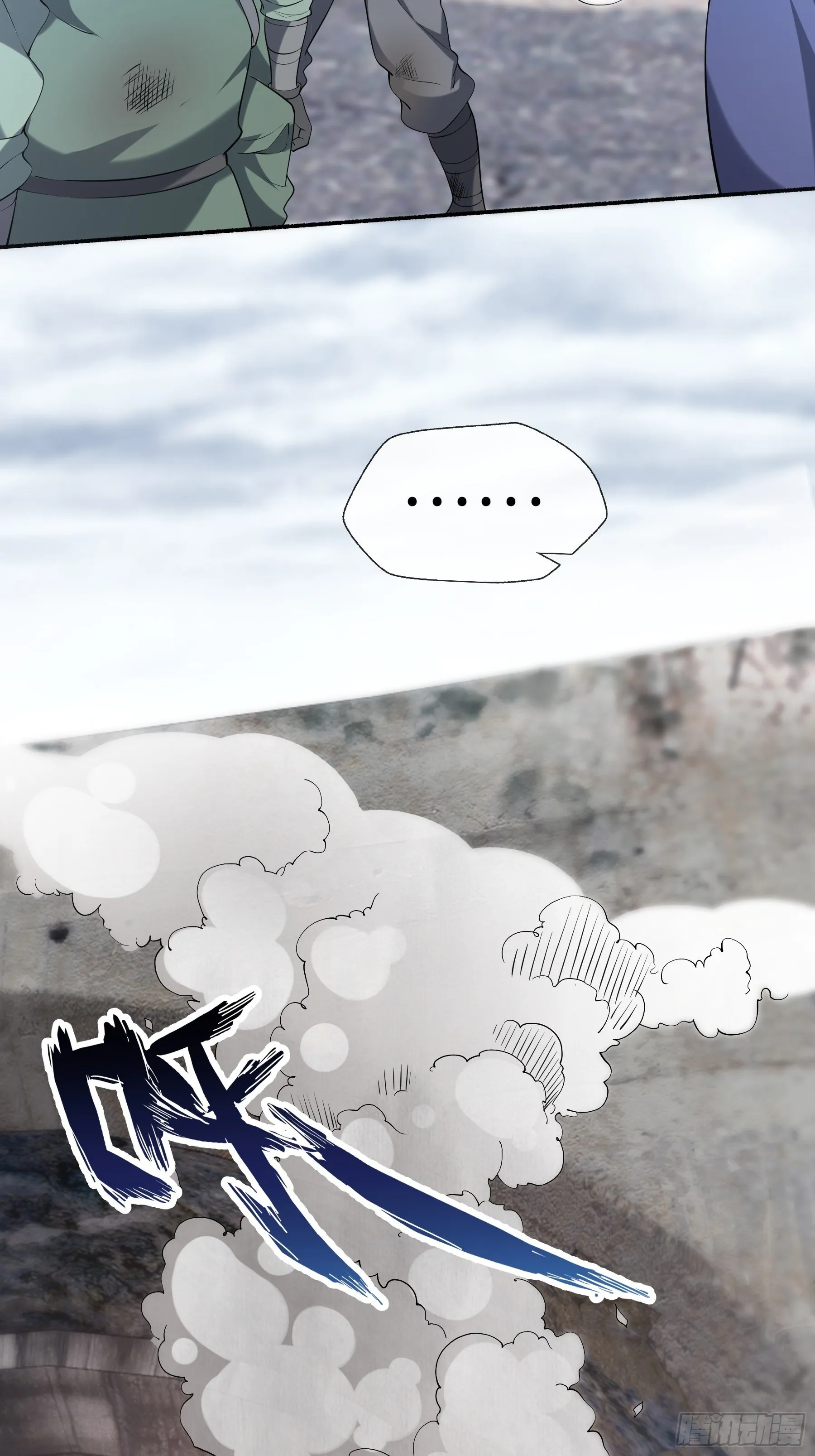 25 爆破隧道 第37页