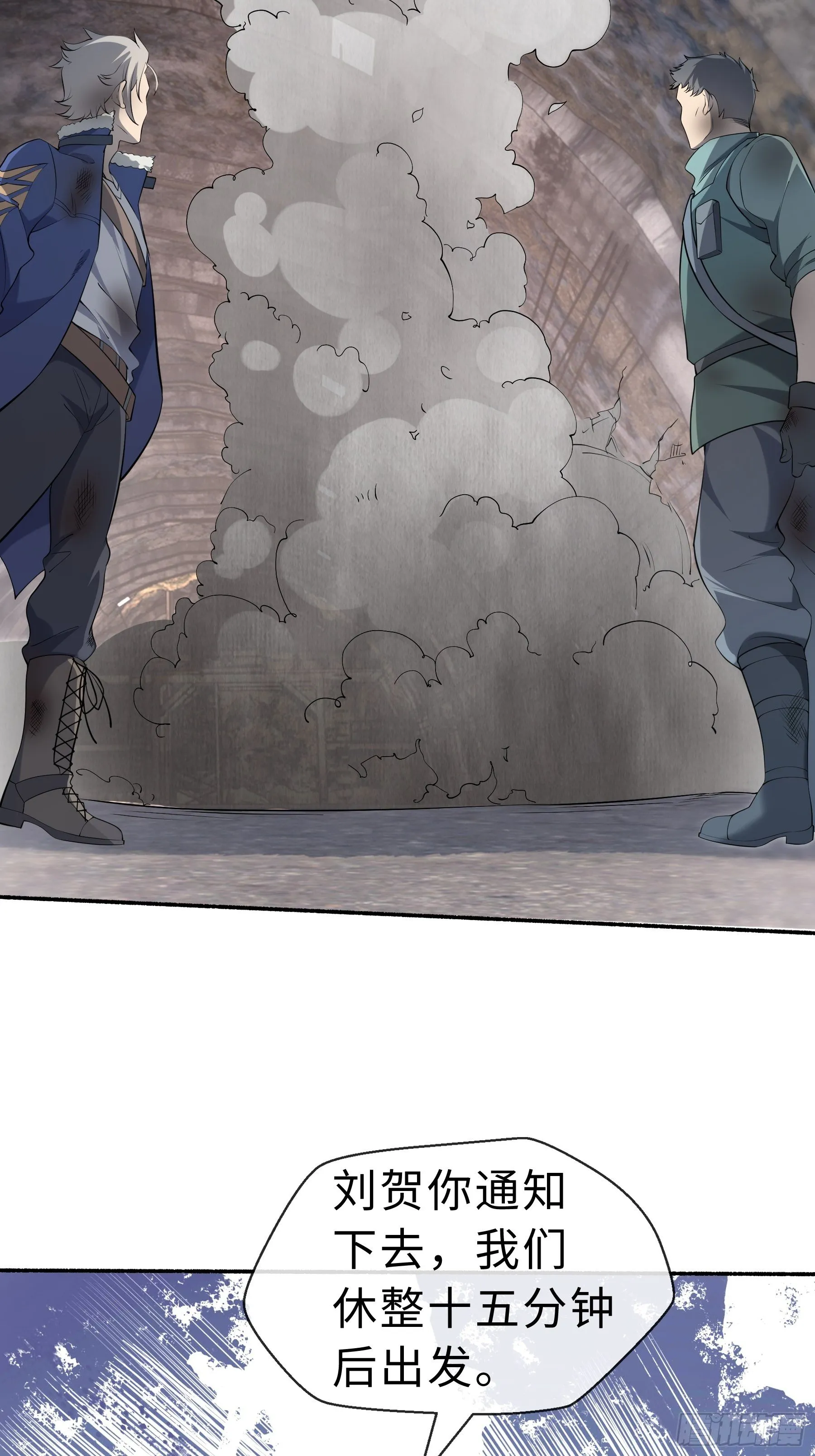 25 爆破隧道 第38页