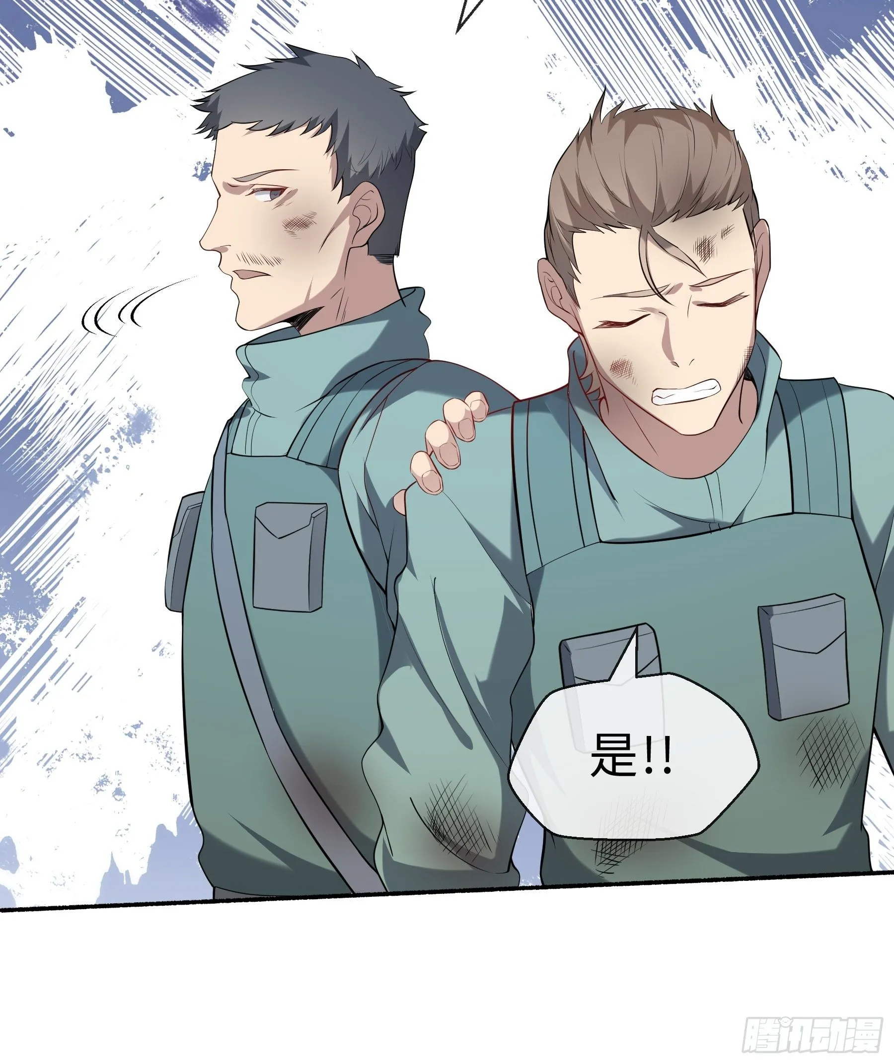 25 爆破隧道 第39页