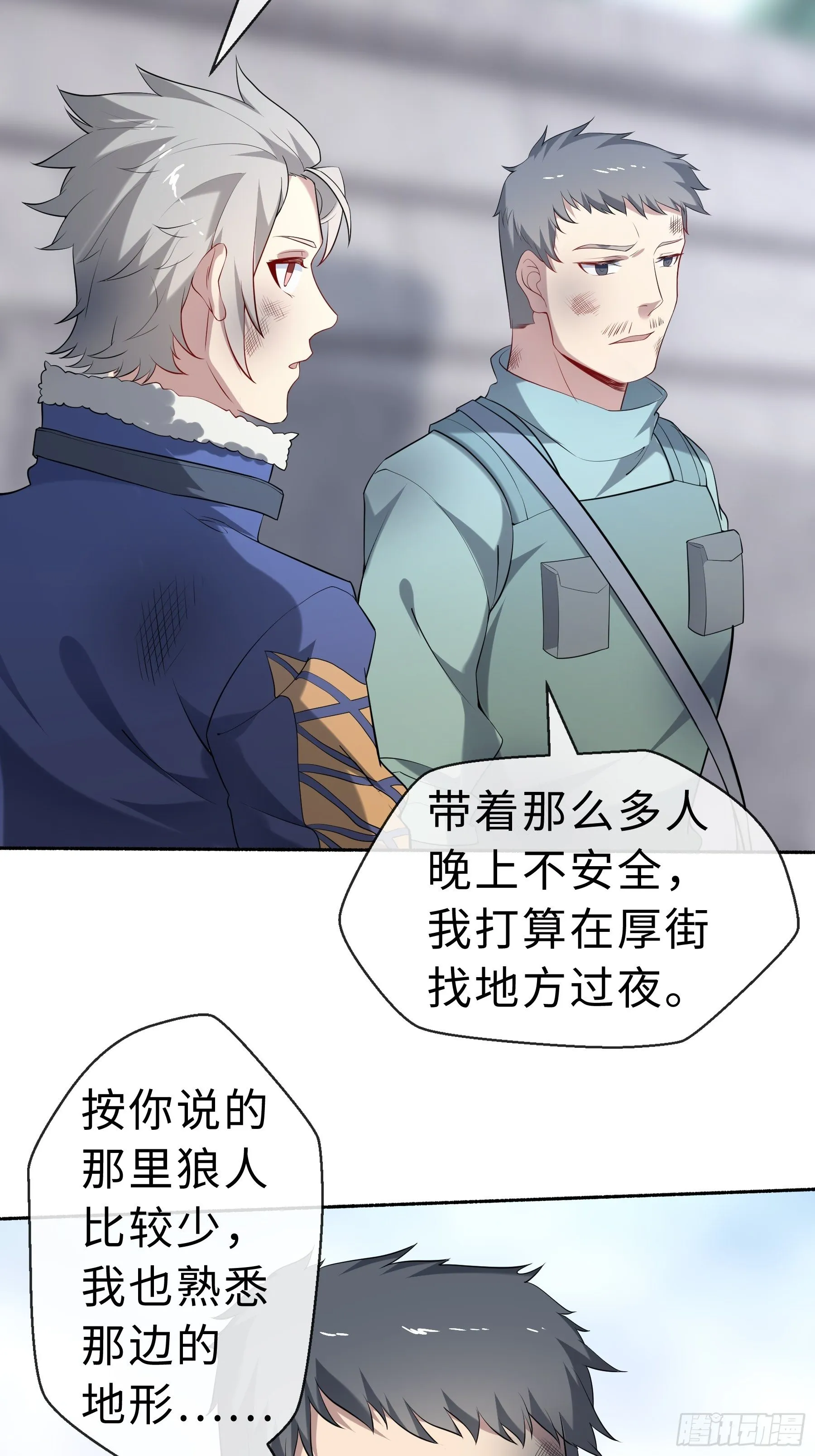 25 爆破隧道 第41页