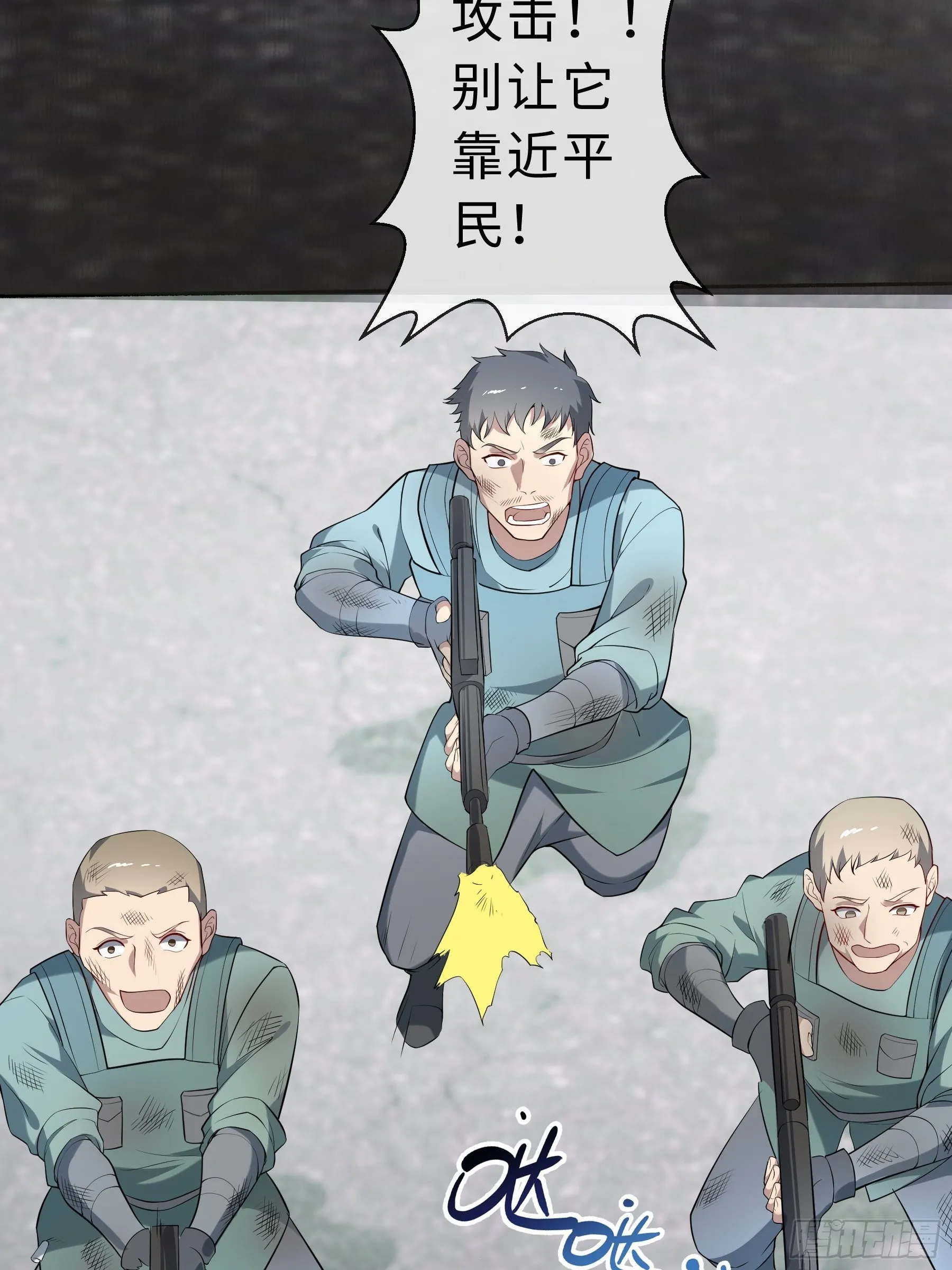 25 爆破隧道 第50页