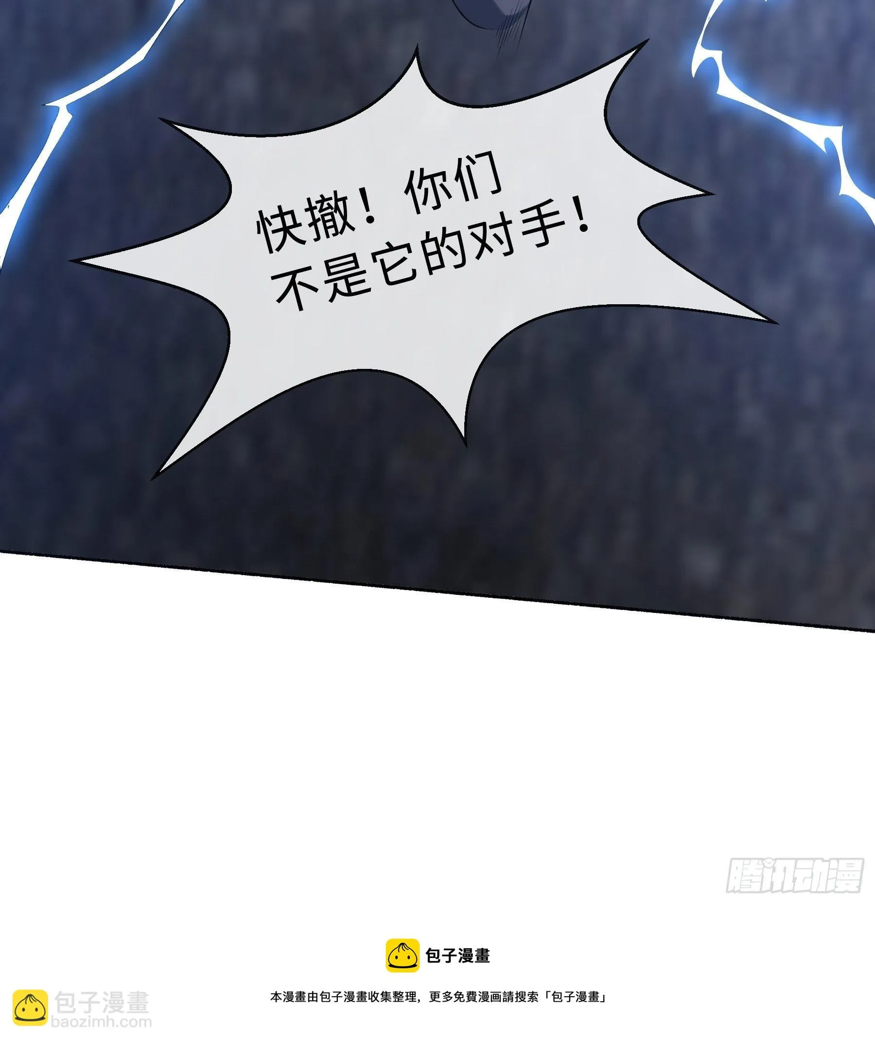 25 爆破隧道 第54页