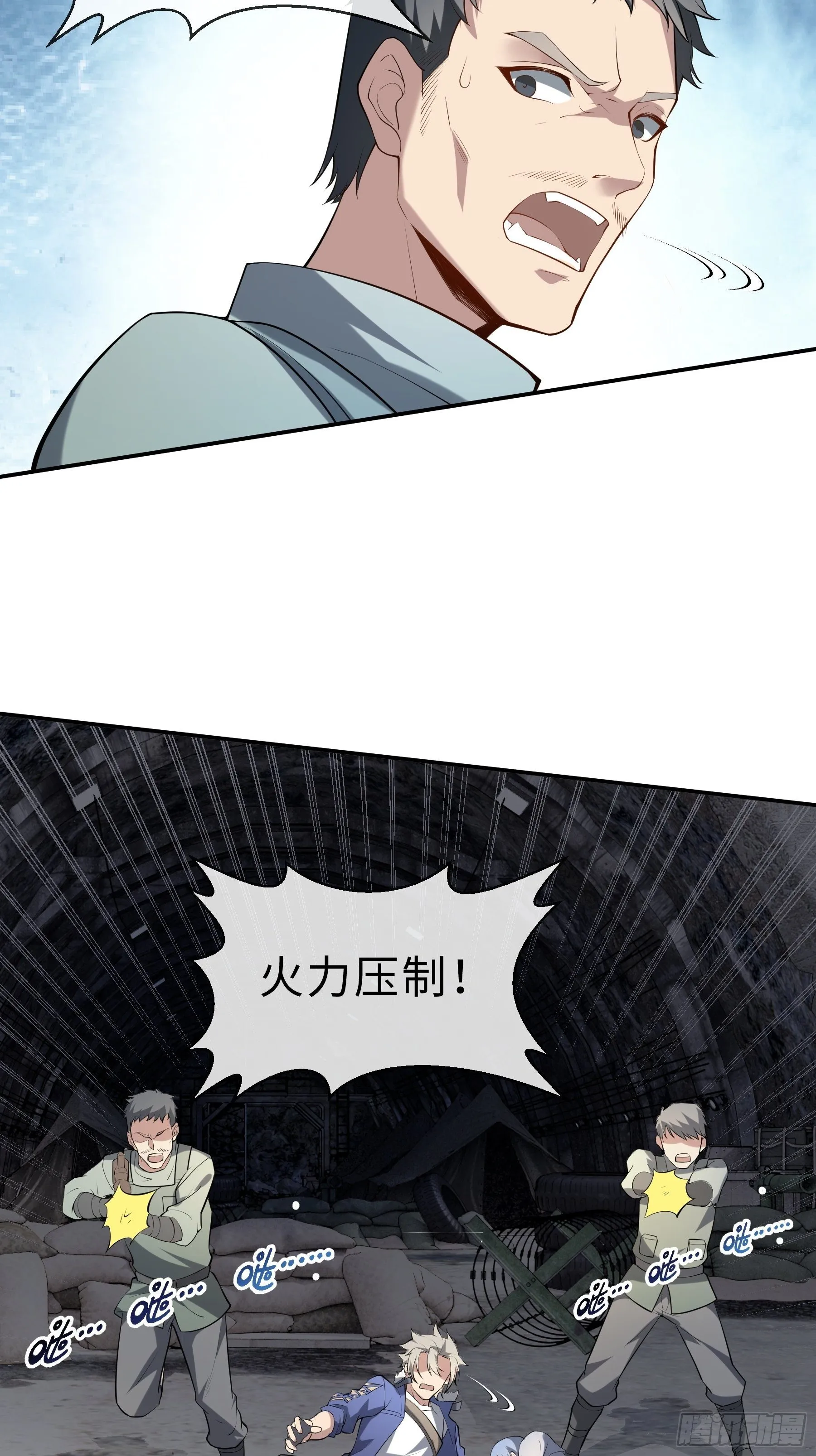 24 誓死拼搏 第18页