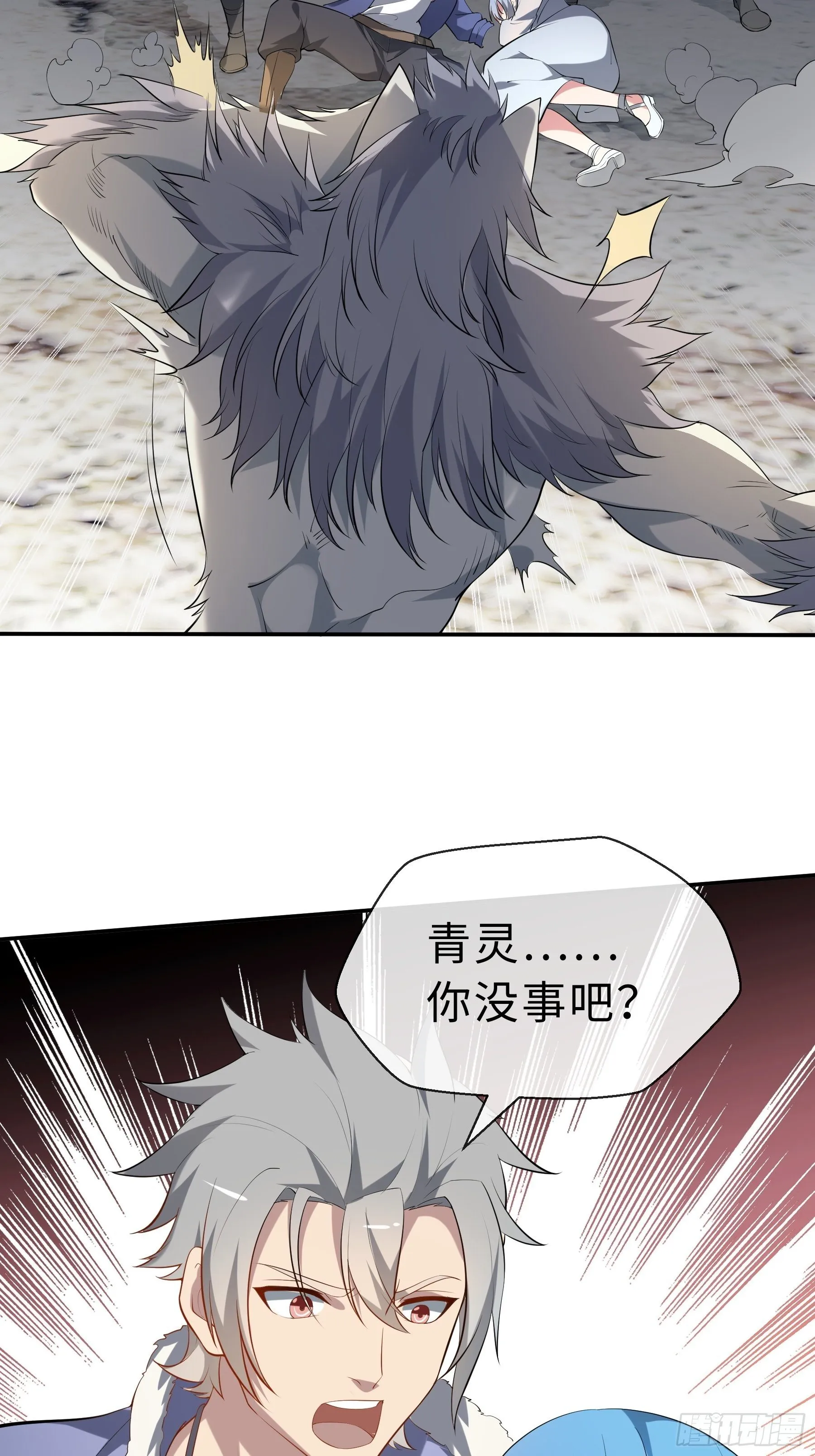 24 誓死拼搏 第19页