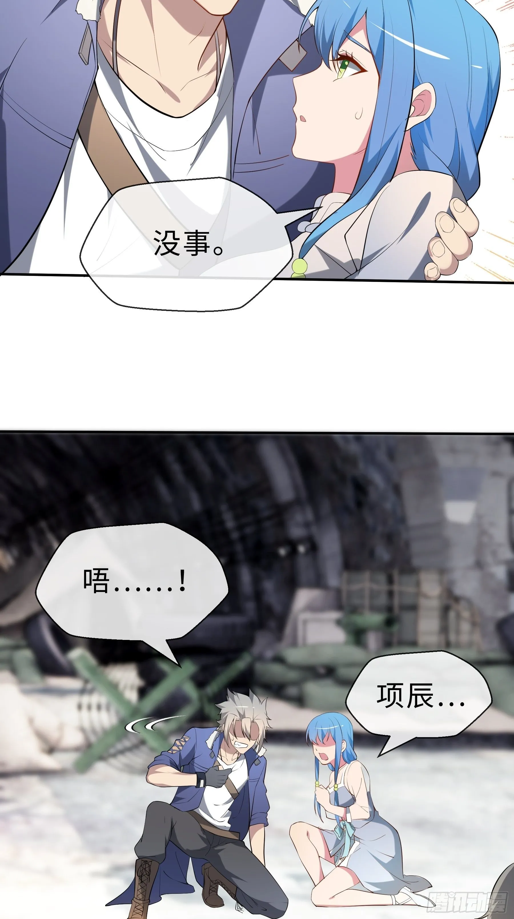 24 誓死拼搏 第20页