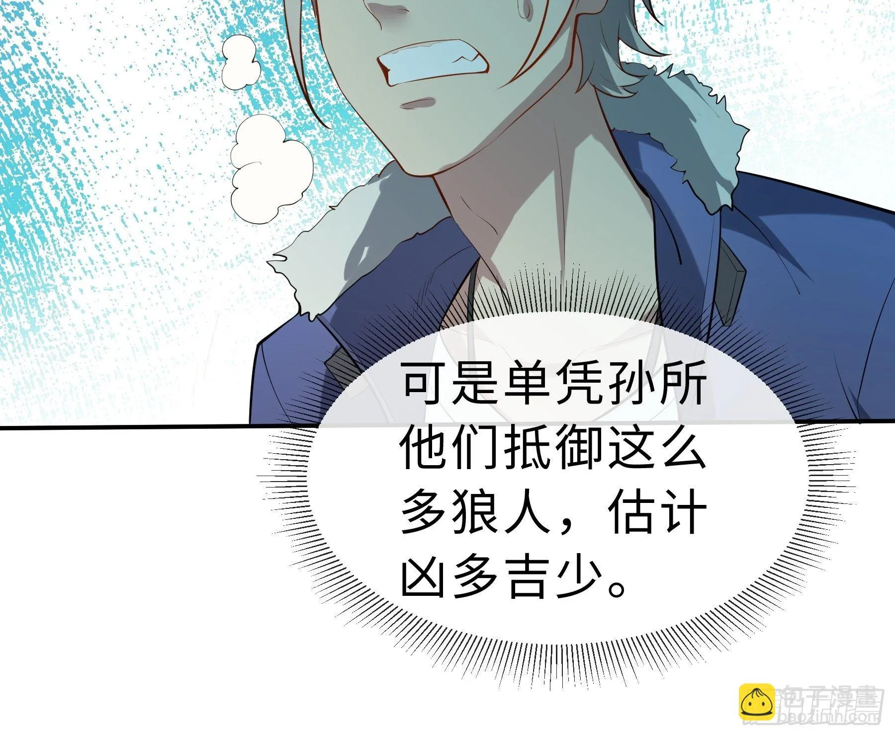 24 誓死拼搏 第22页