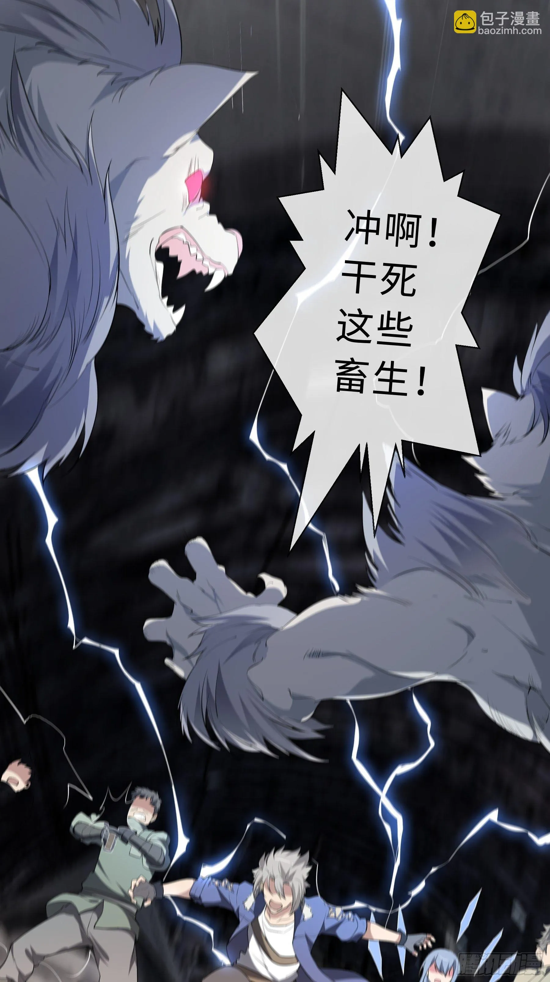 24 誓死拼搏 第27页
