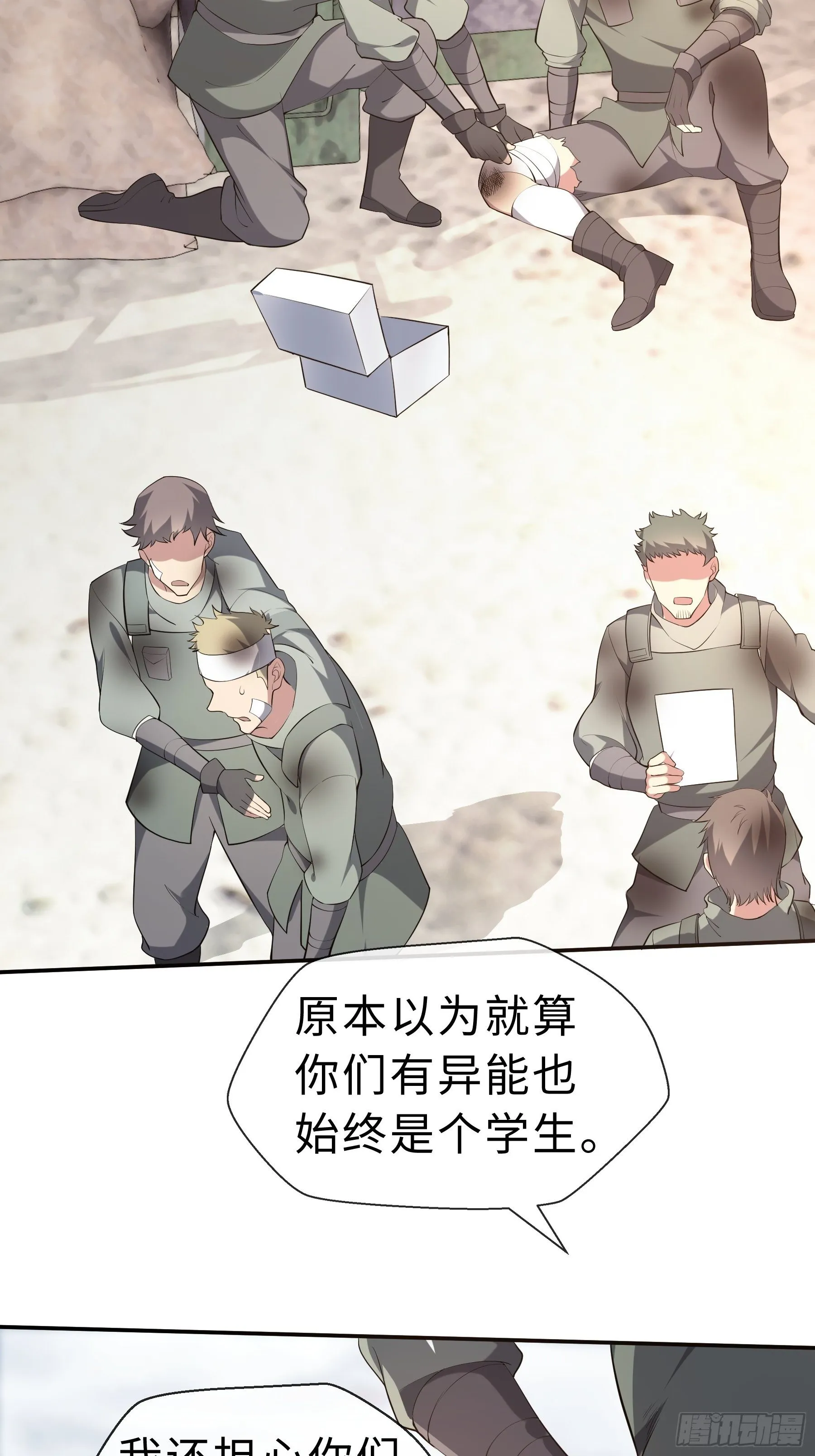 24 誓死拼搏 第31页