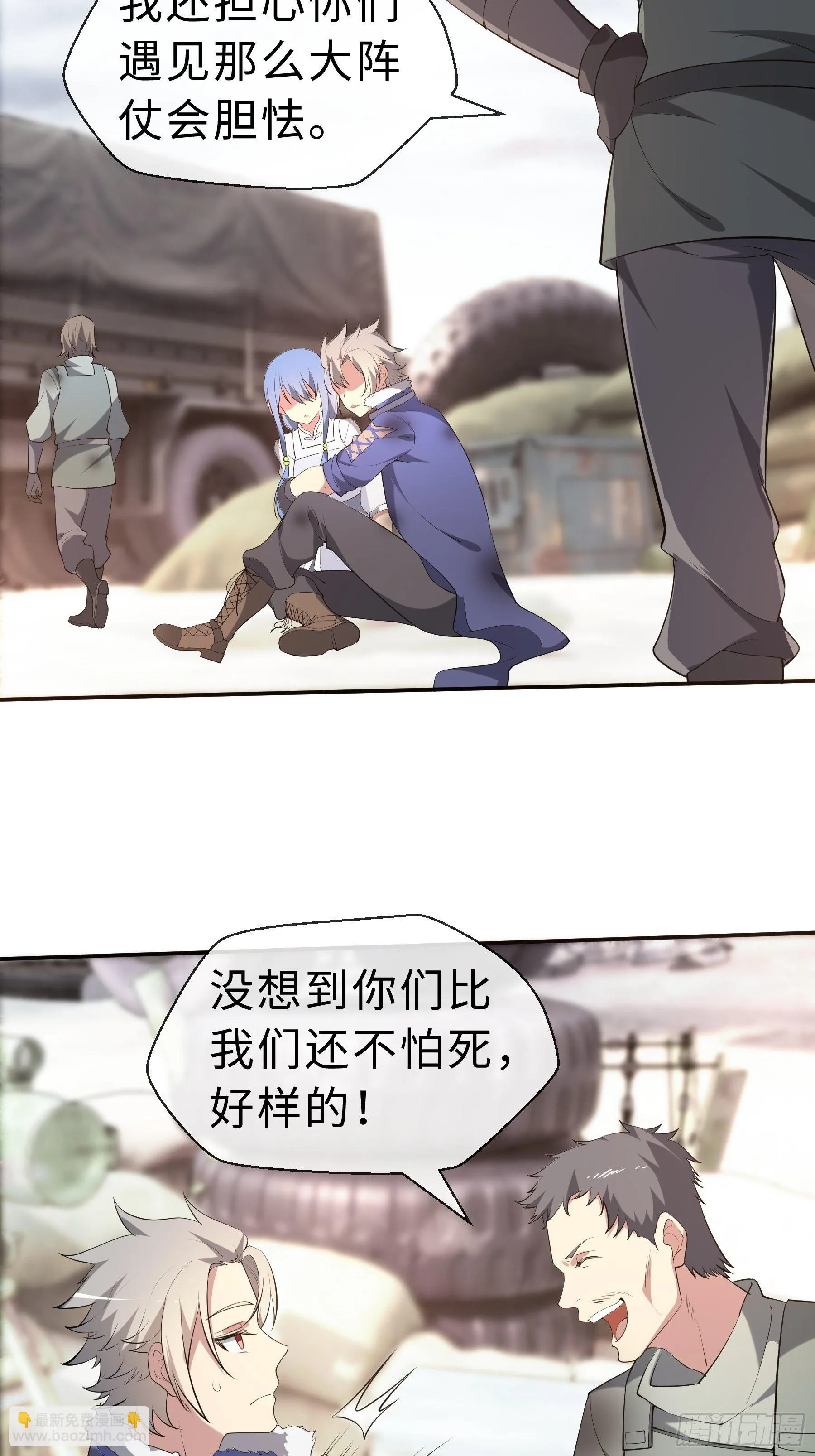 24 誓死拼搏 第32页
