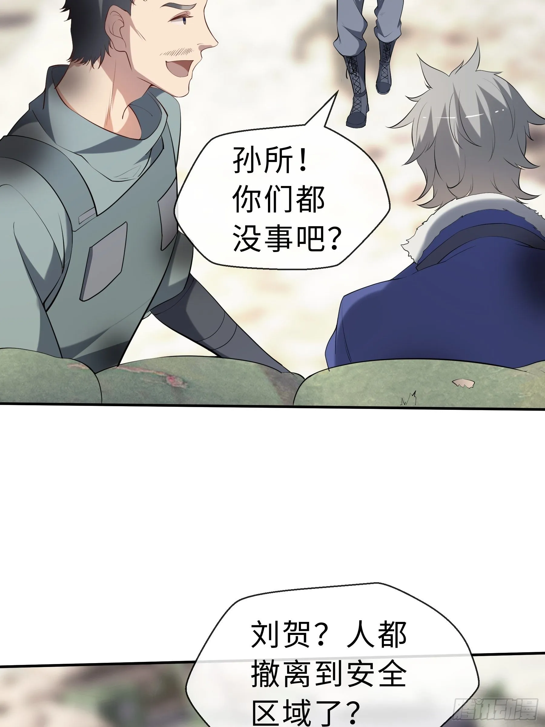 24 誓死拼搏 第36页
