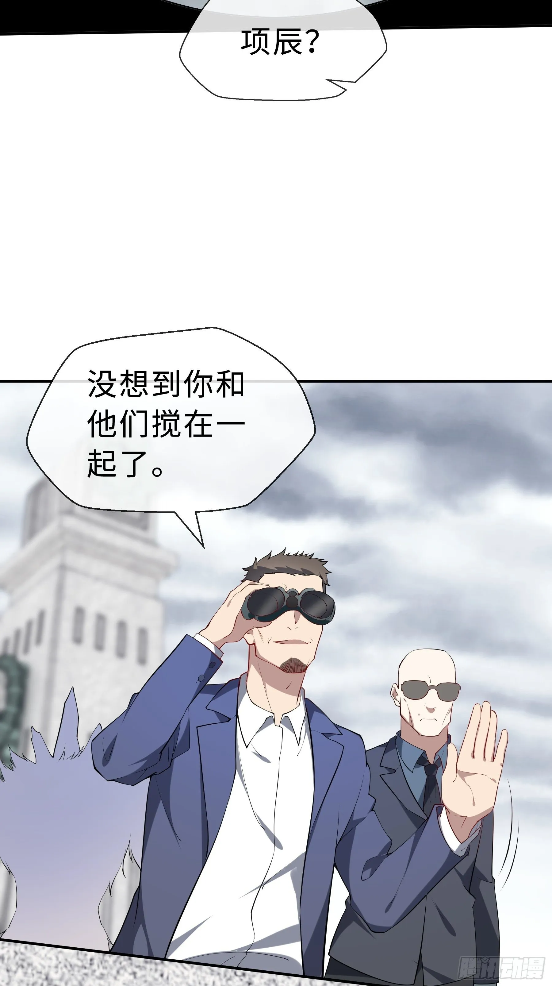24 誓死拼搏 第43页