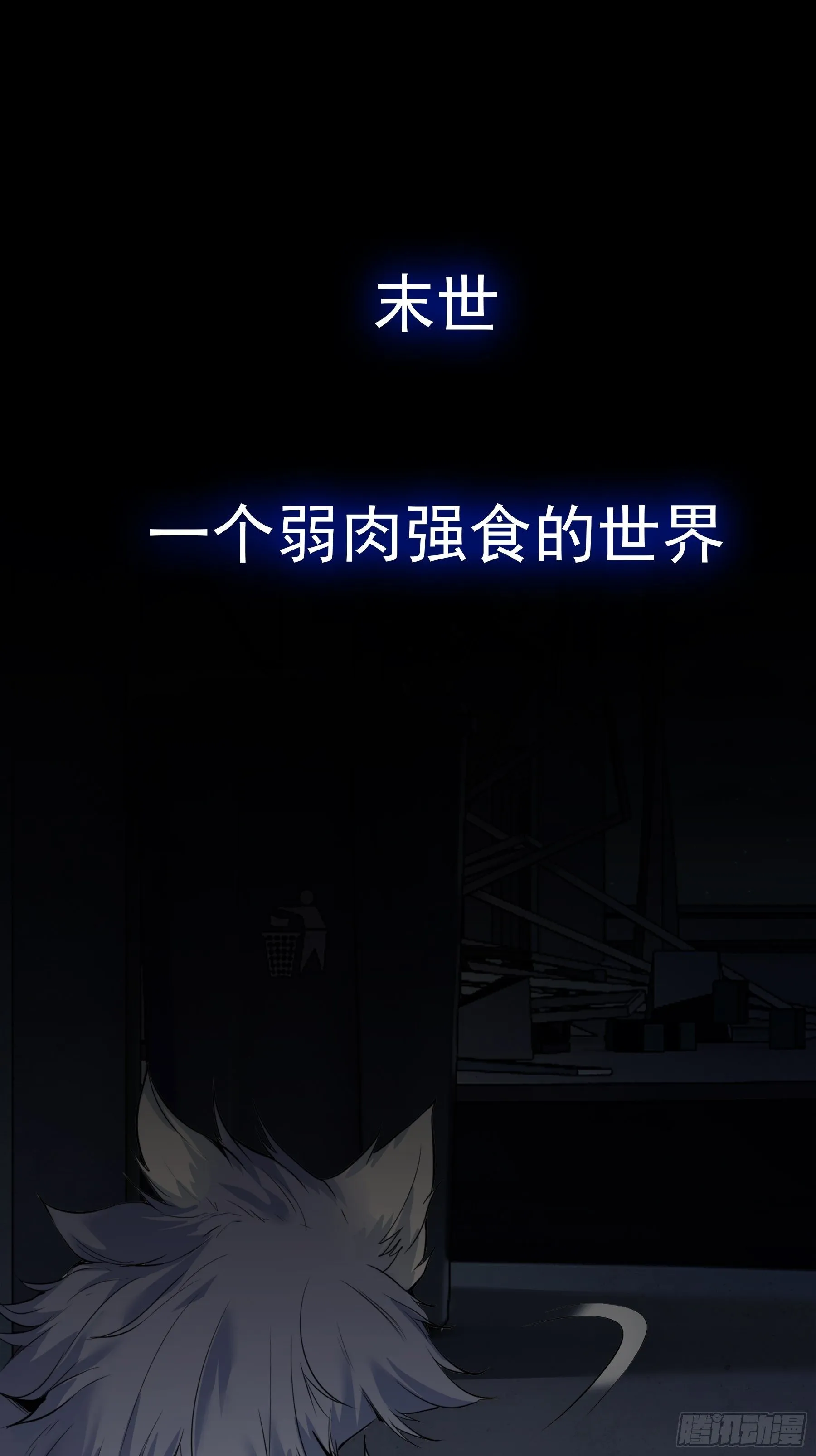预告 第1页