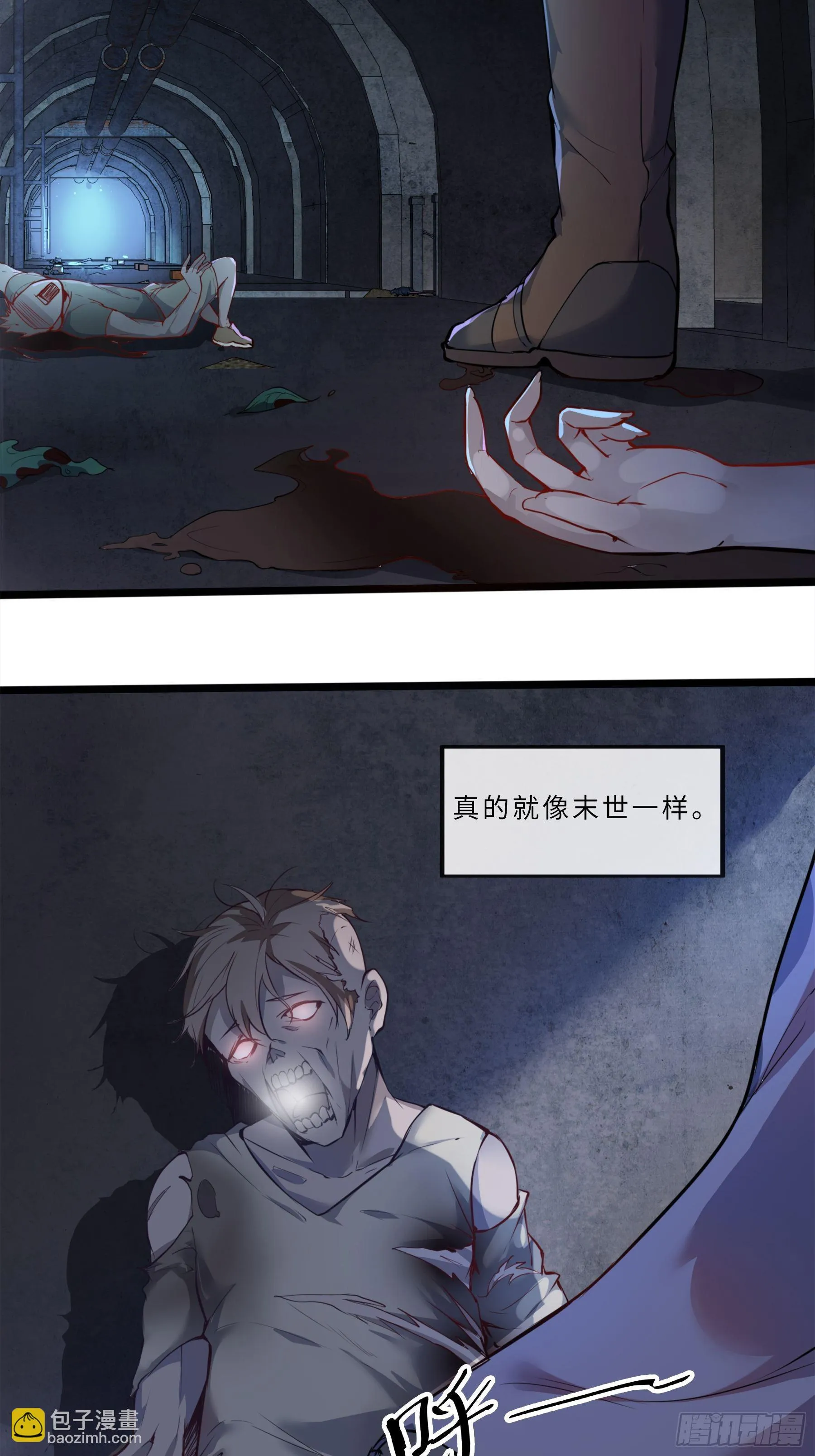 01开局一只狐 第3页