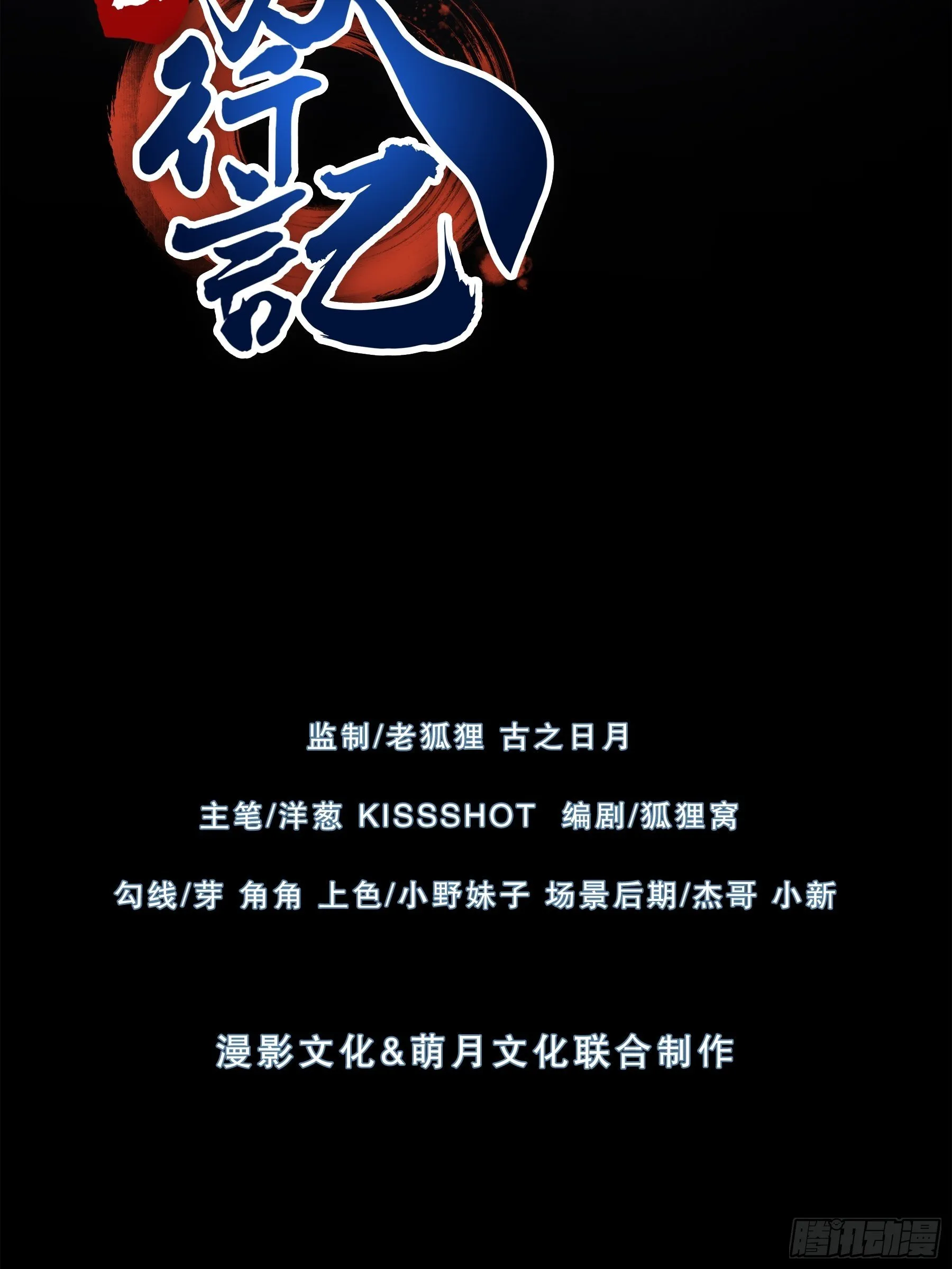 01开局一只狐 第8页