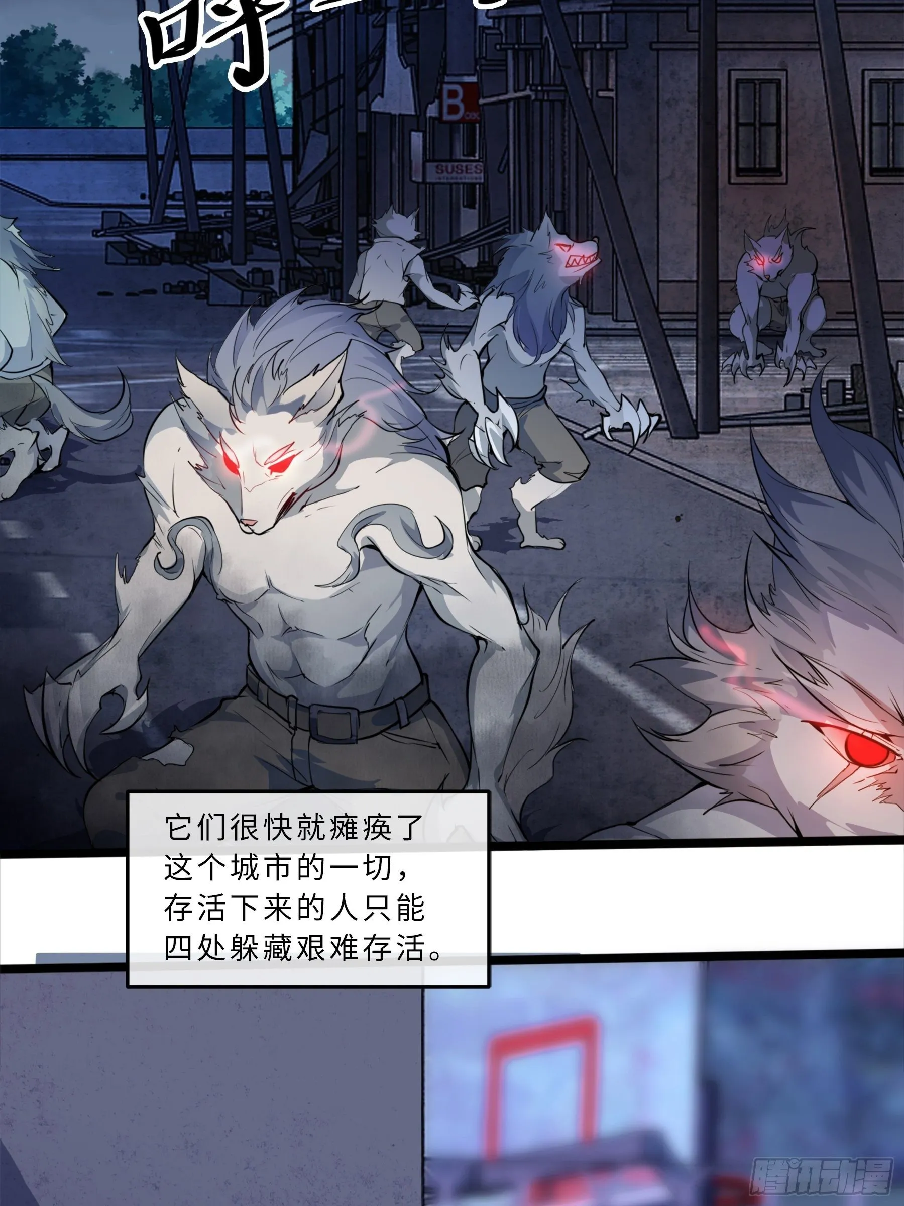 01开局一只狐 第10页