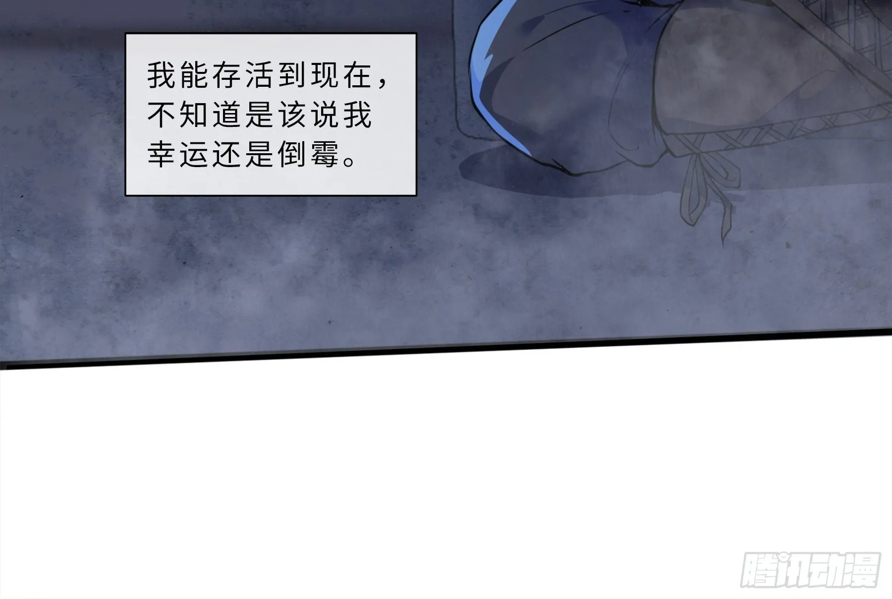 01开局一只狐 第13页