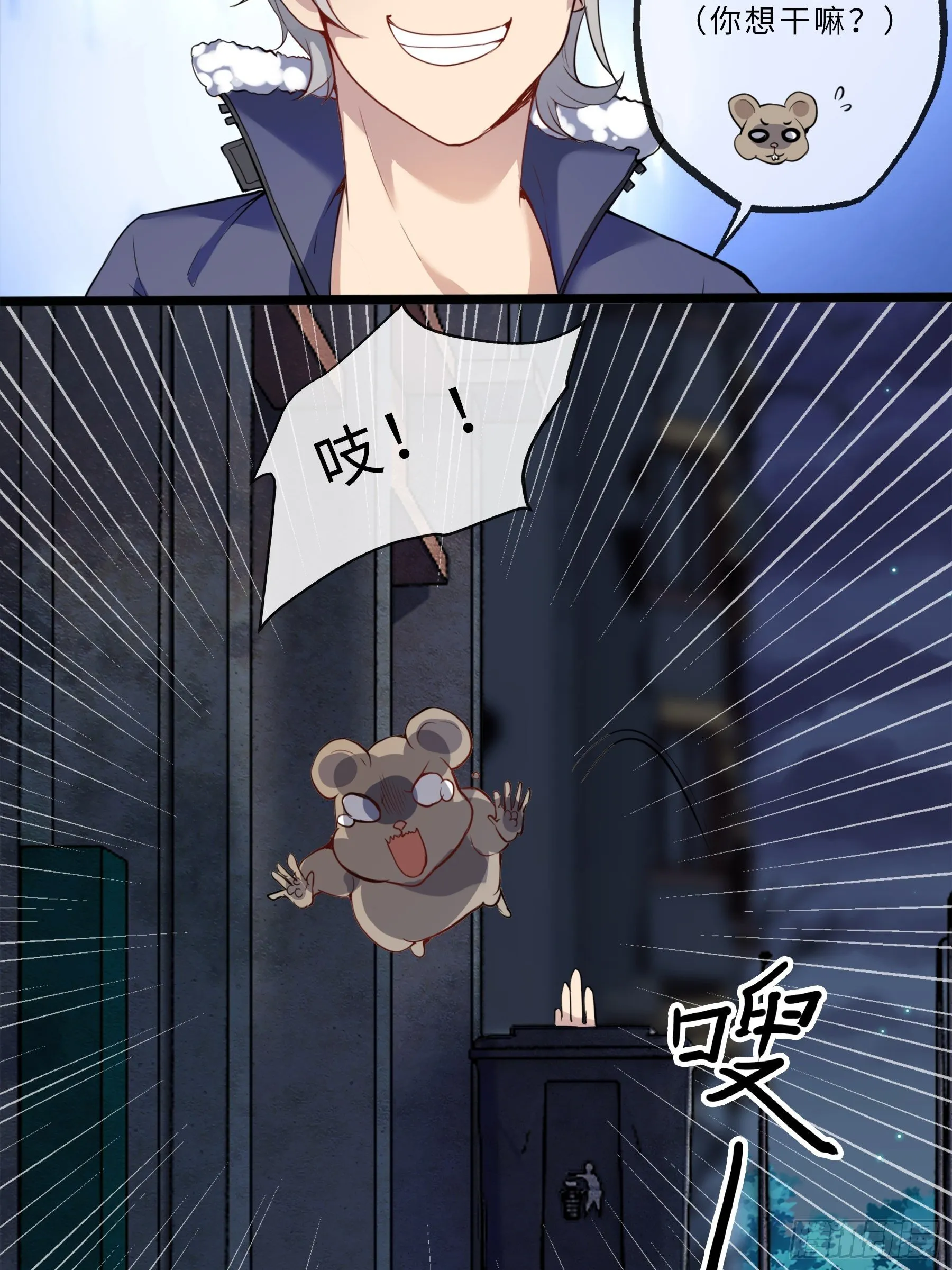 01开局一只狐 第18页