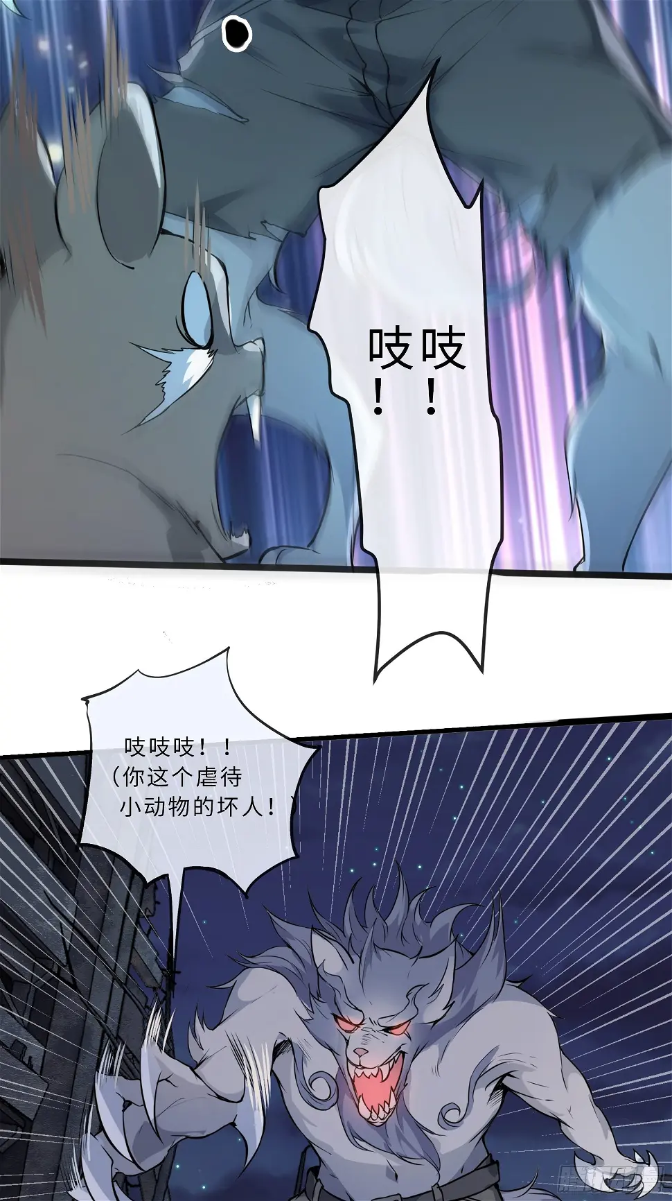 01开局一只狐 第22页