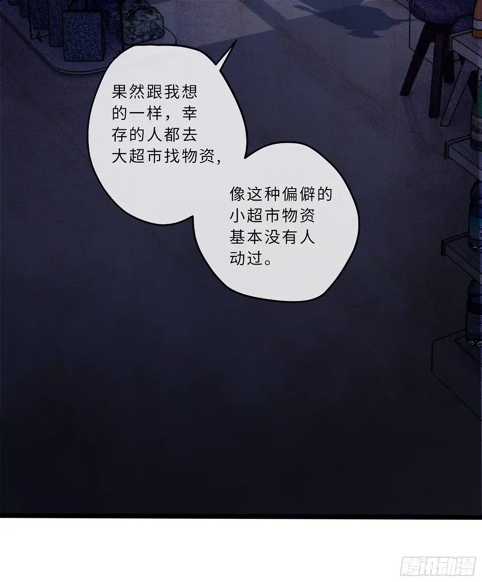 01开局一只狐 第26页