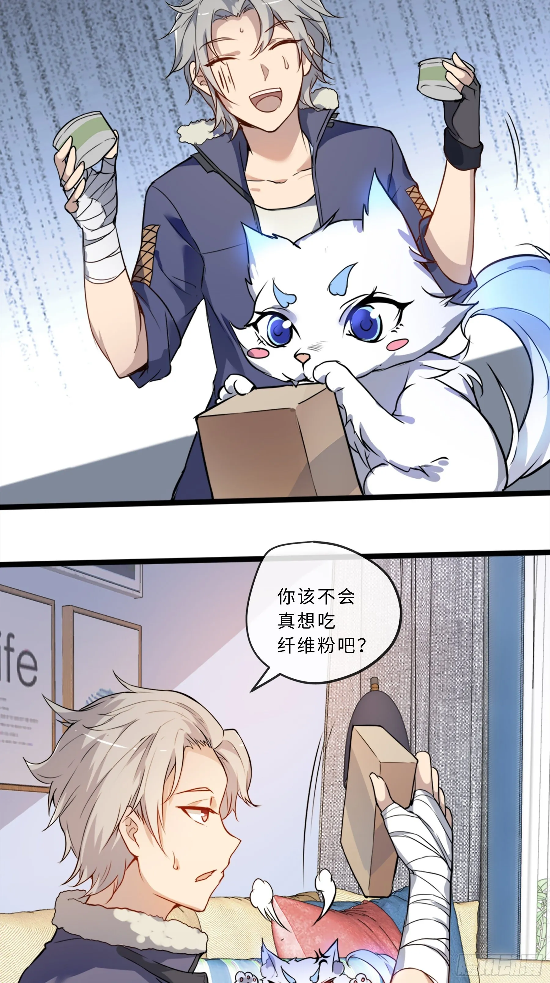 01开局一只狐 第48页