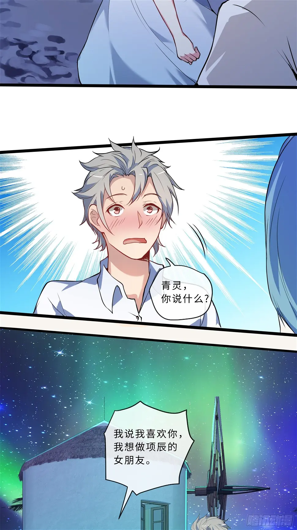 01开局一只狐 第61页
