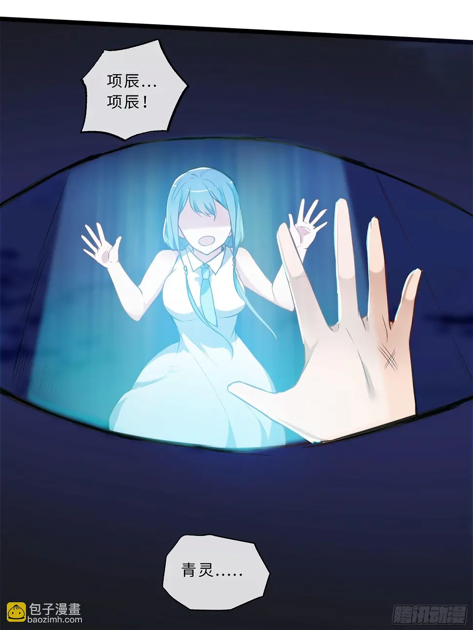 01开局一只狐 第70页