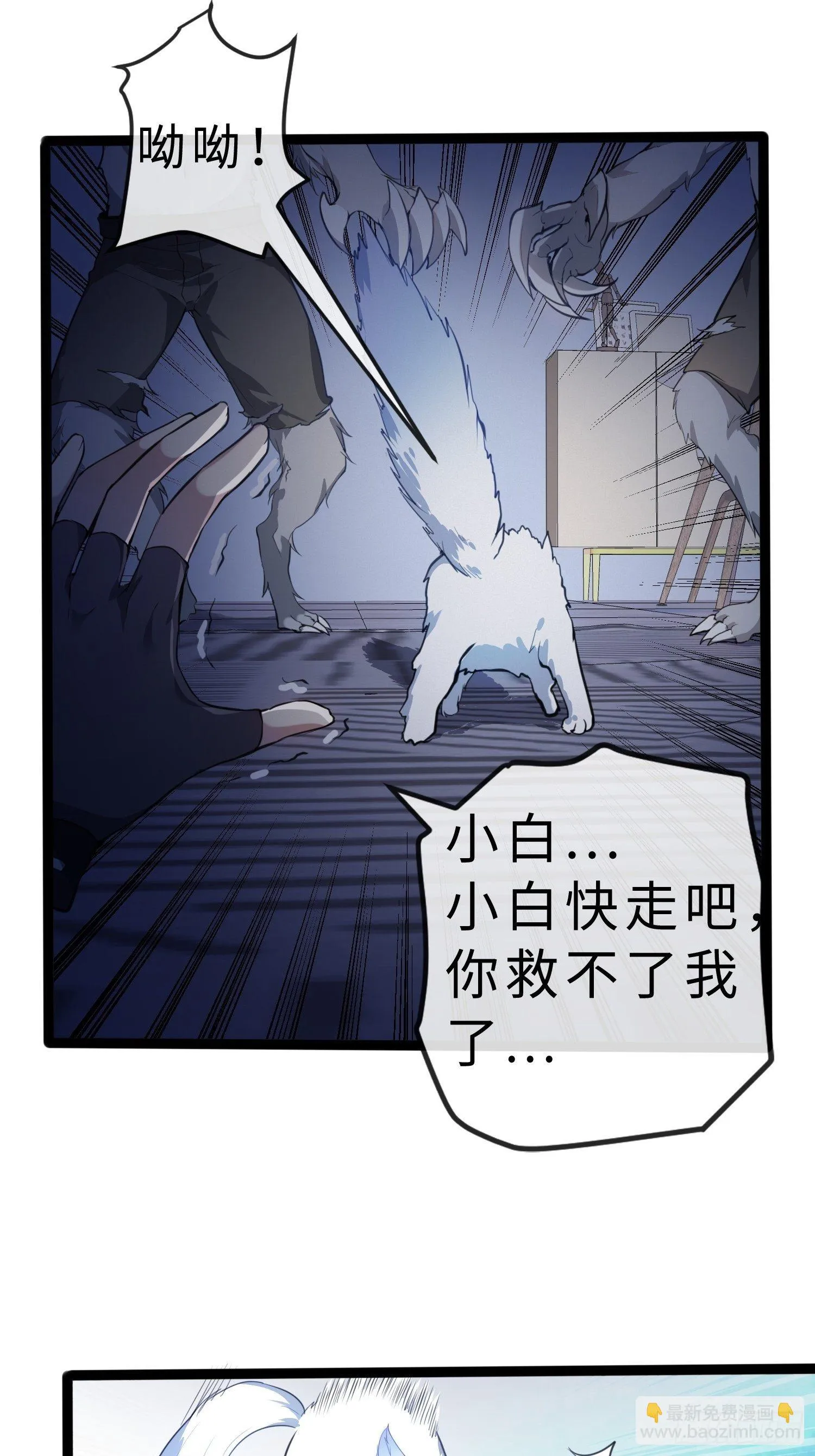 02妖兽契约 第7页