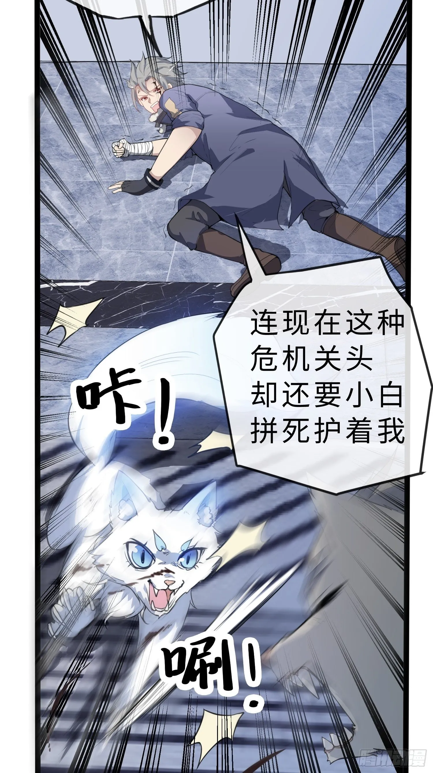 02妖兽契约 第9页