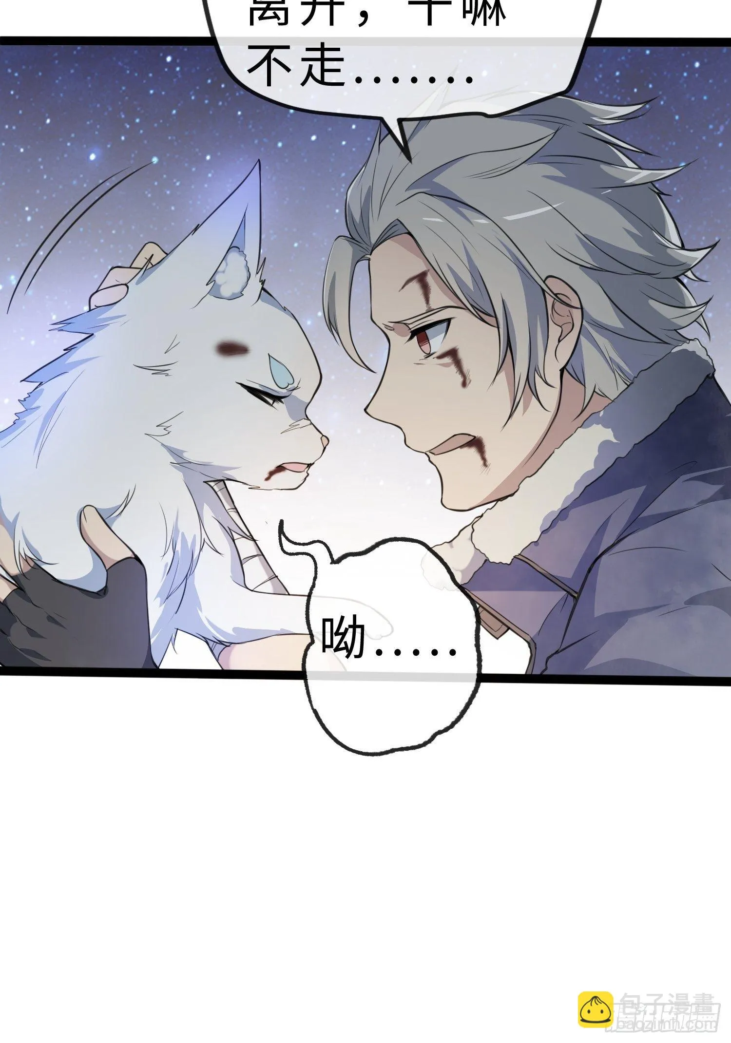 02妖兽契约 第17页