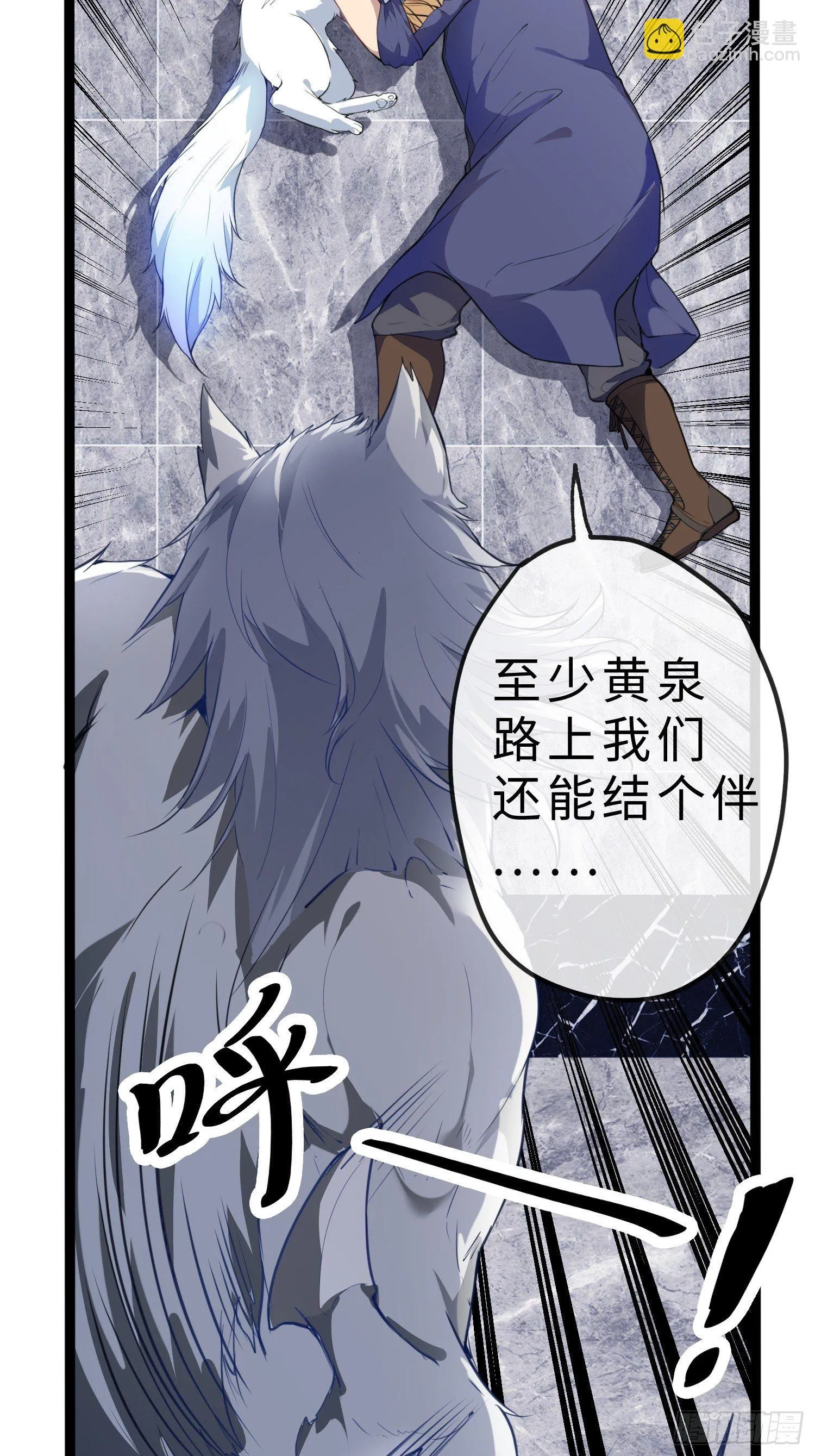 02妖兽契约 第19页
