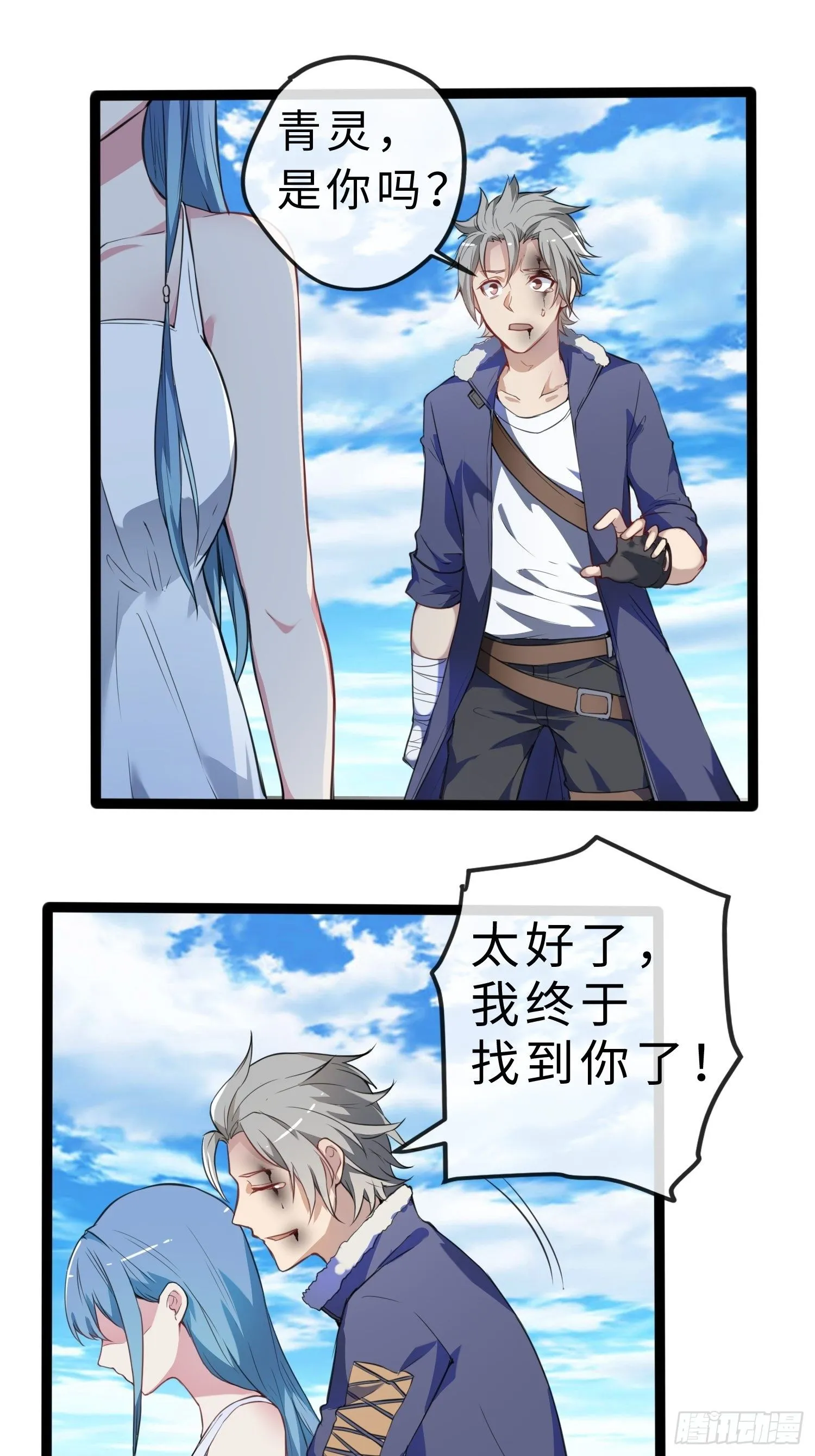 02妖兽契约 第24页