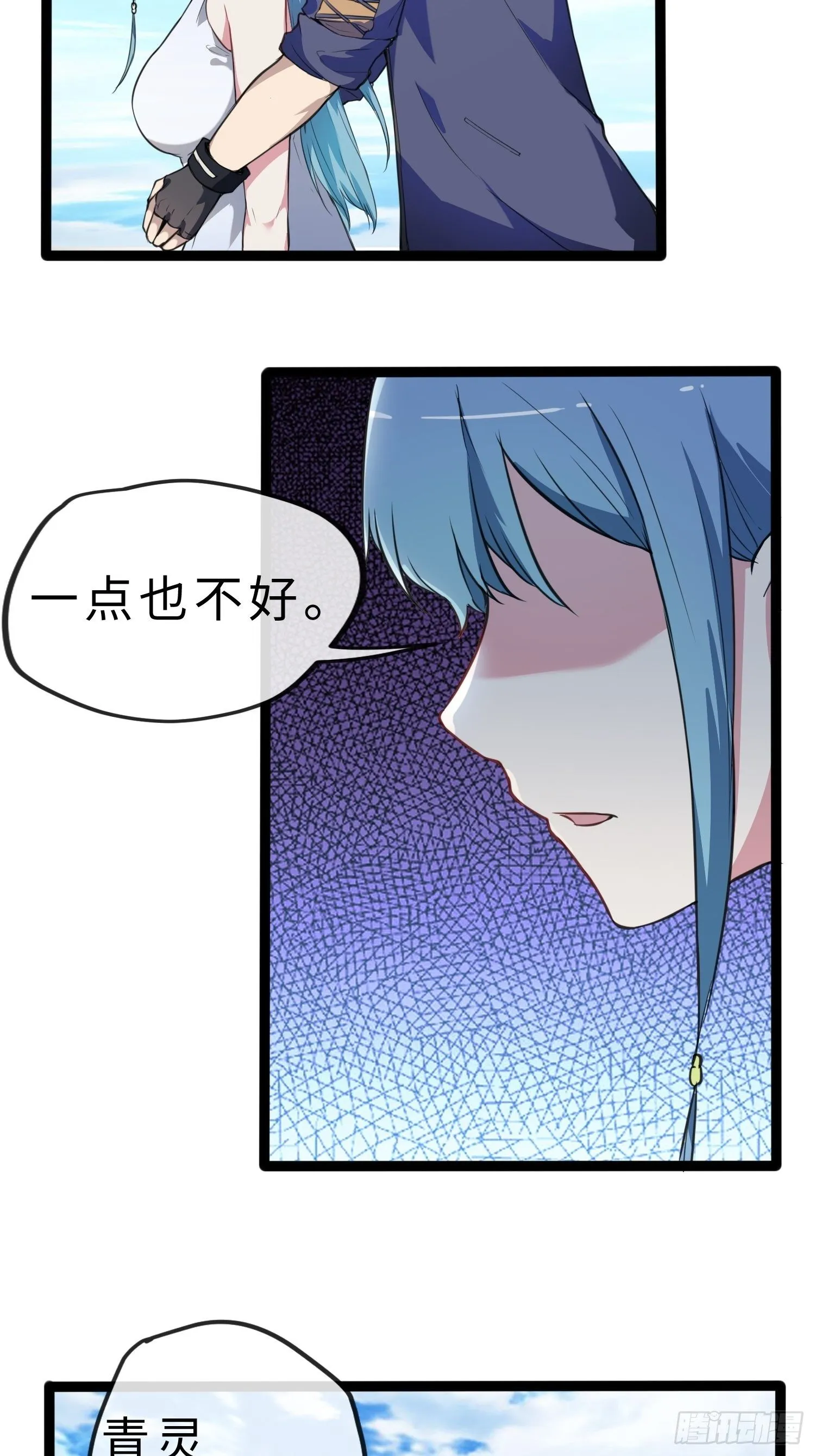 02妖兽契约 第25页