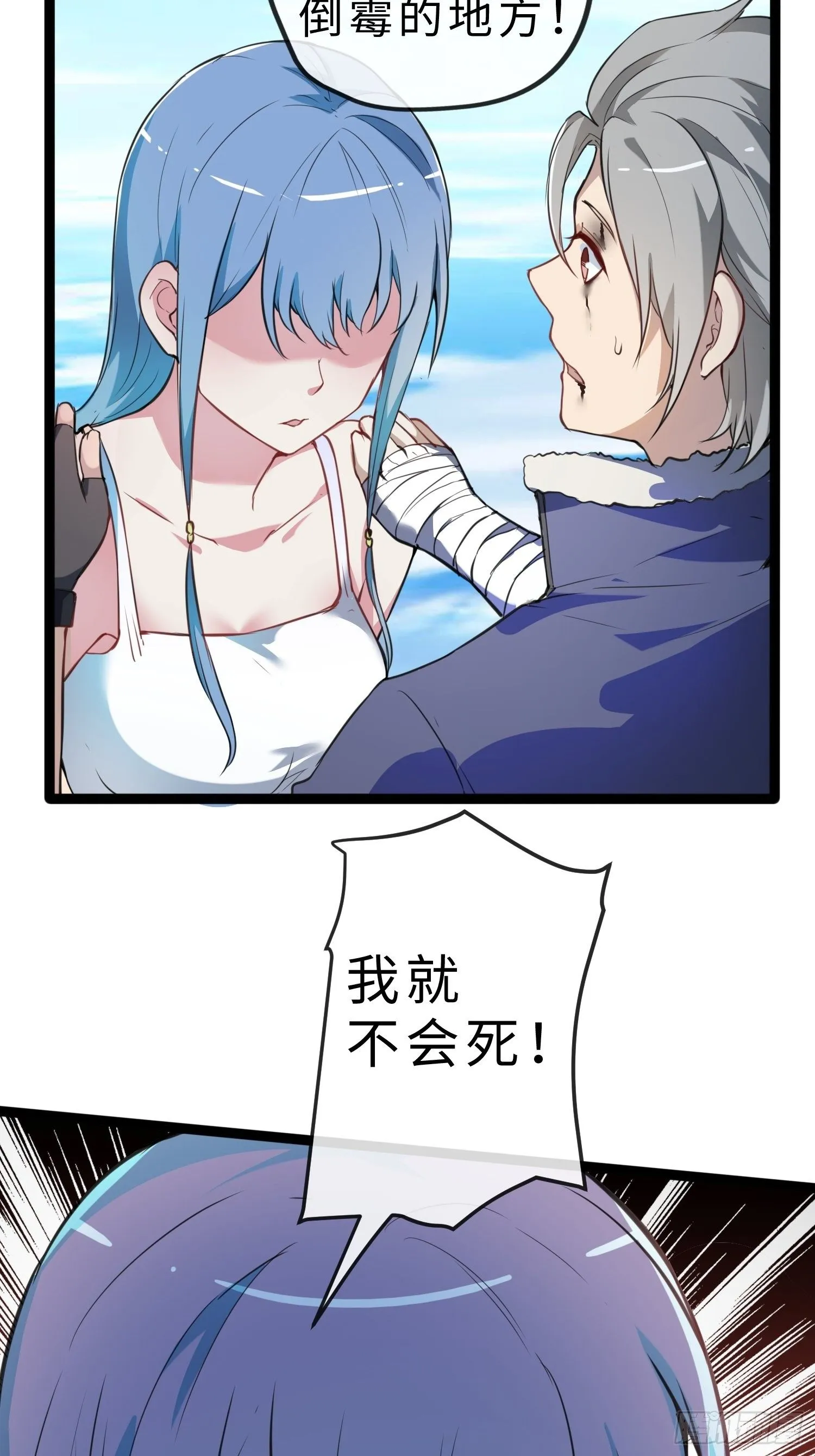 02妖兽契约 第27页