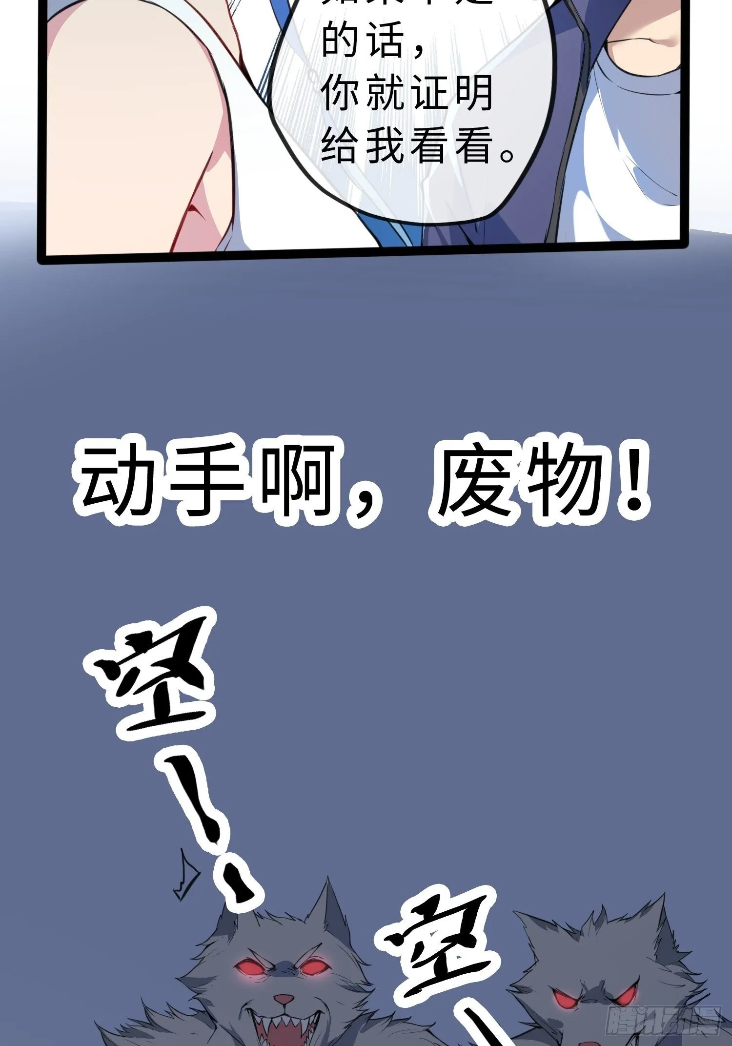 02妖兽契约 第31页