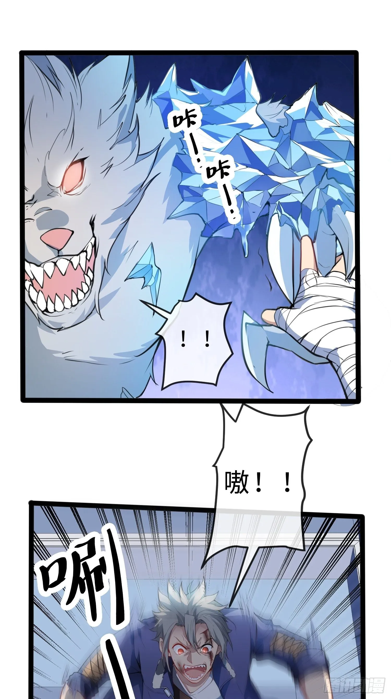 02妖兽契约 第38页