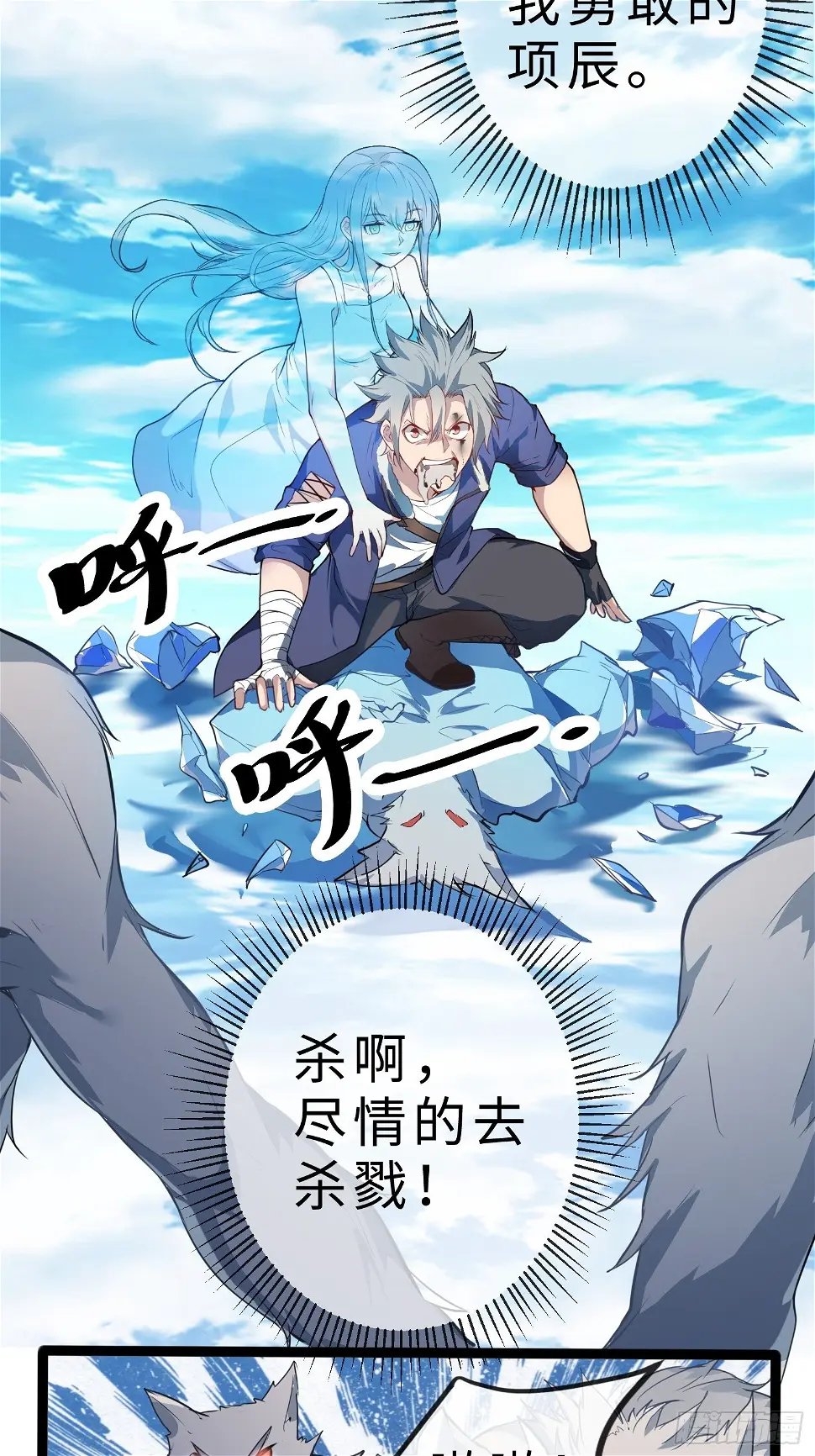02妖兽契约 第42页