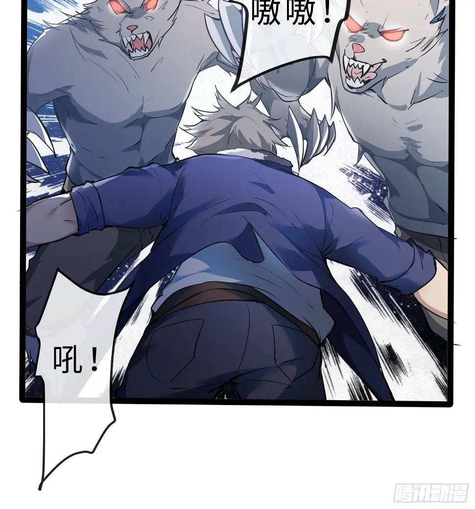 02妖兽契约 第43页