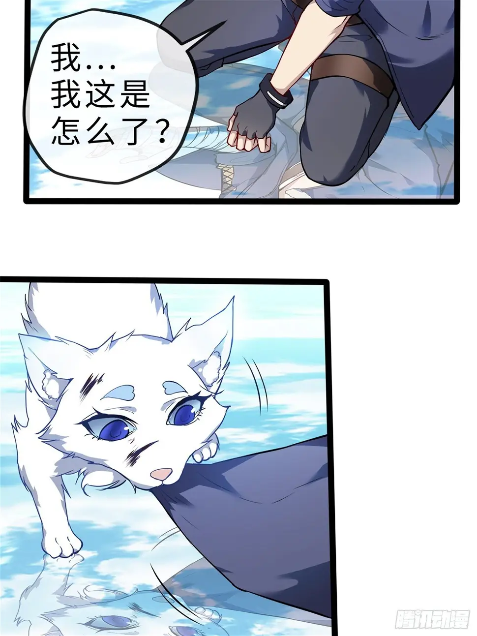 02妖兽契约 第49页