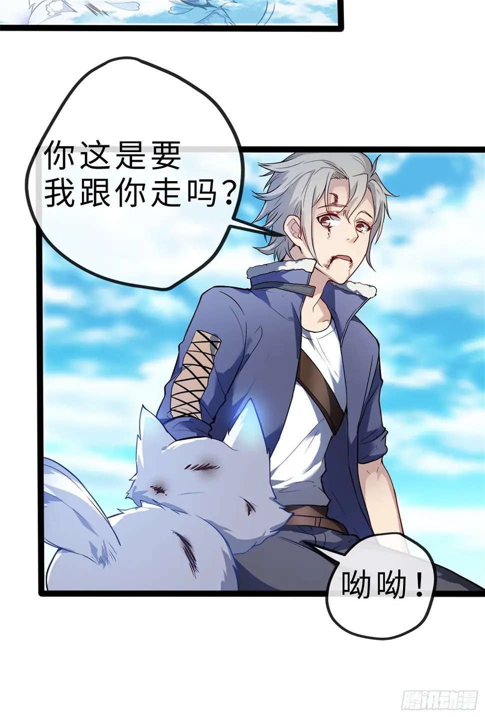 02妖兽契约 第50页