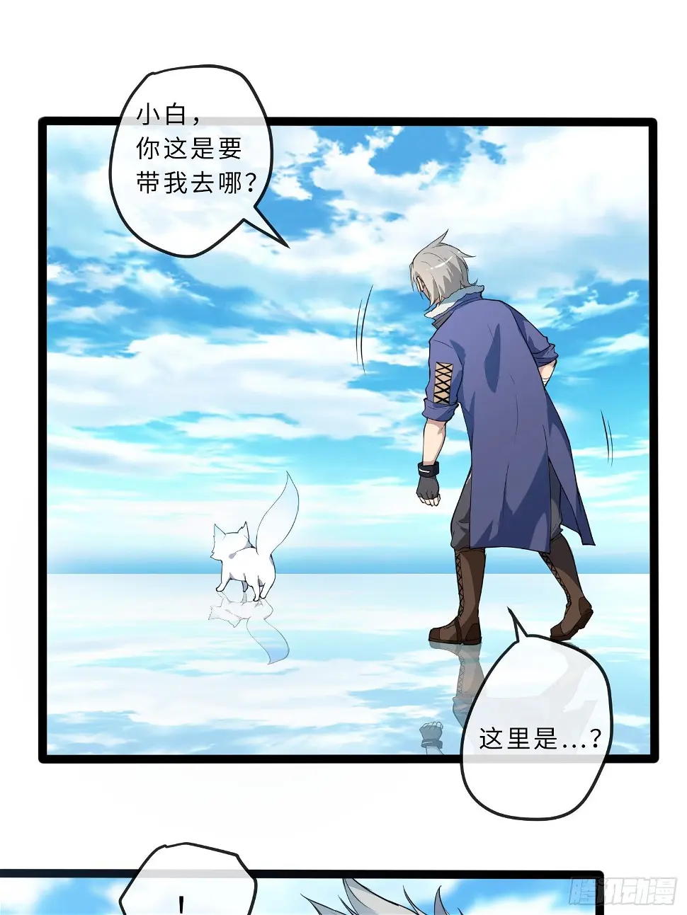 02妖兽契约 第51页
