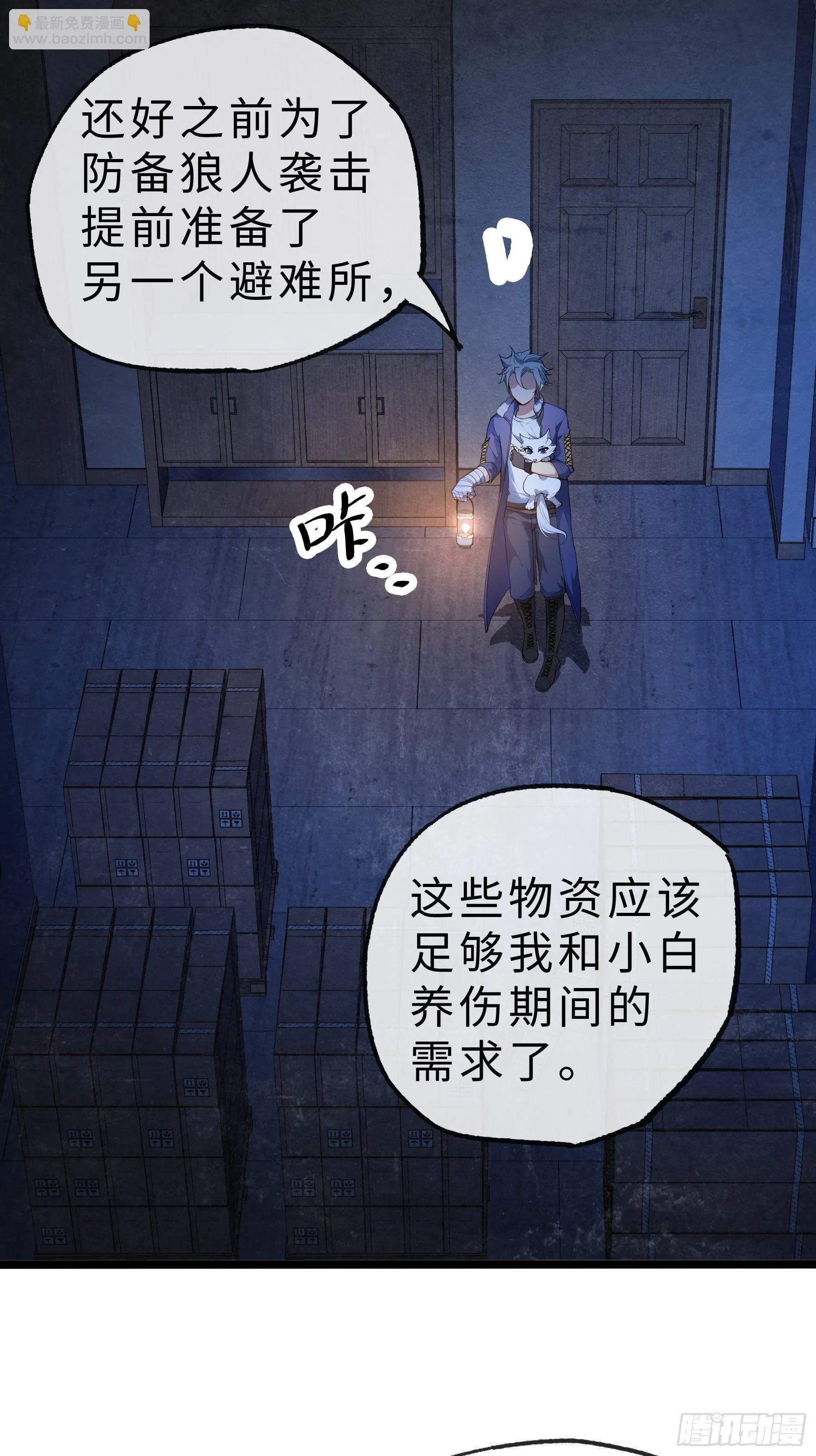 03白狐变女友 第14页