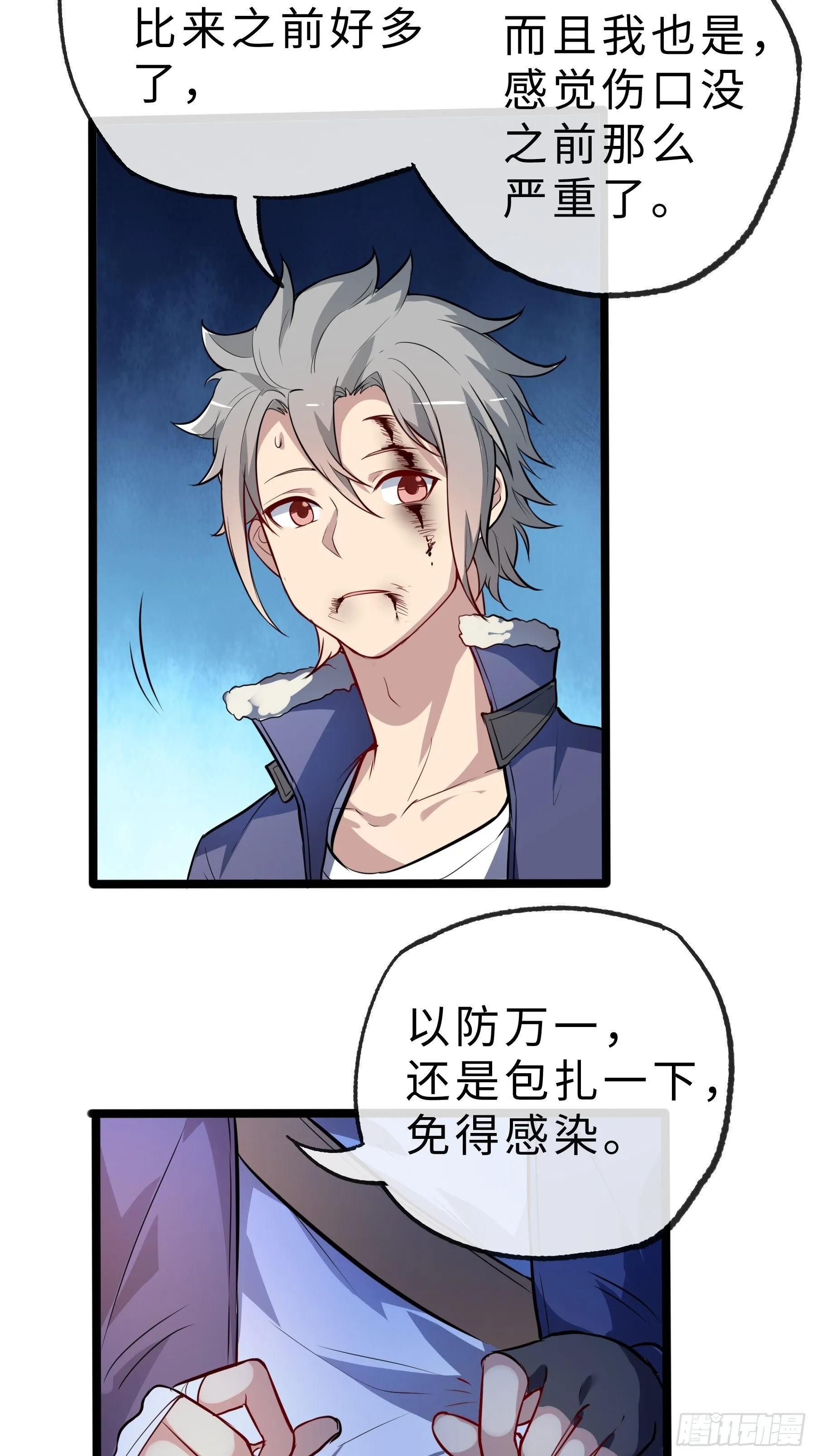 03白狐变女友 第17页