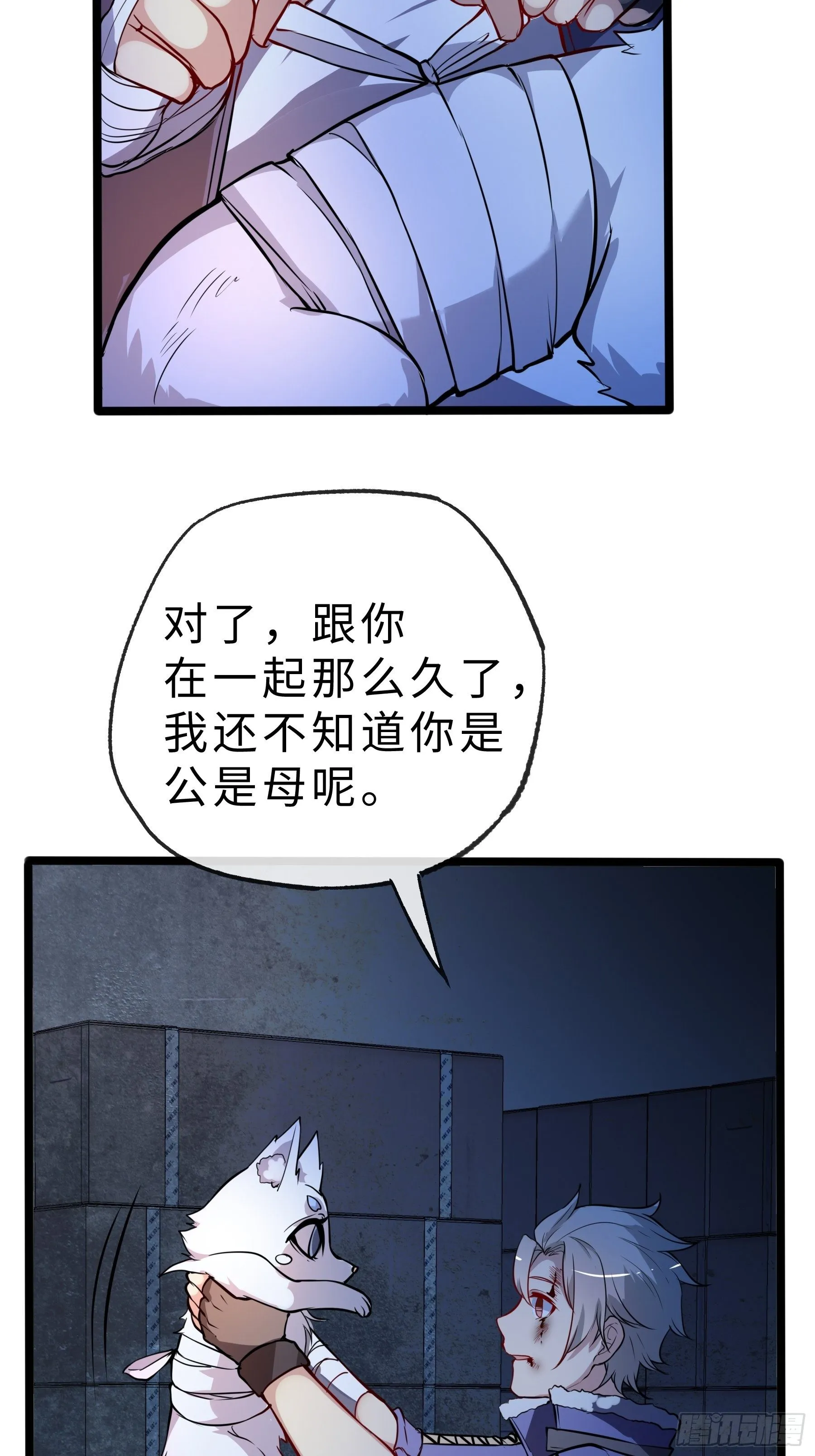 03白狐变女友 第18页