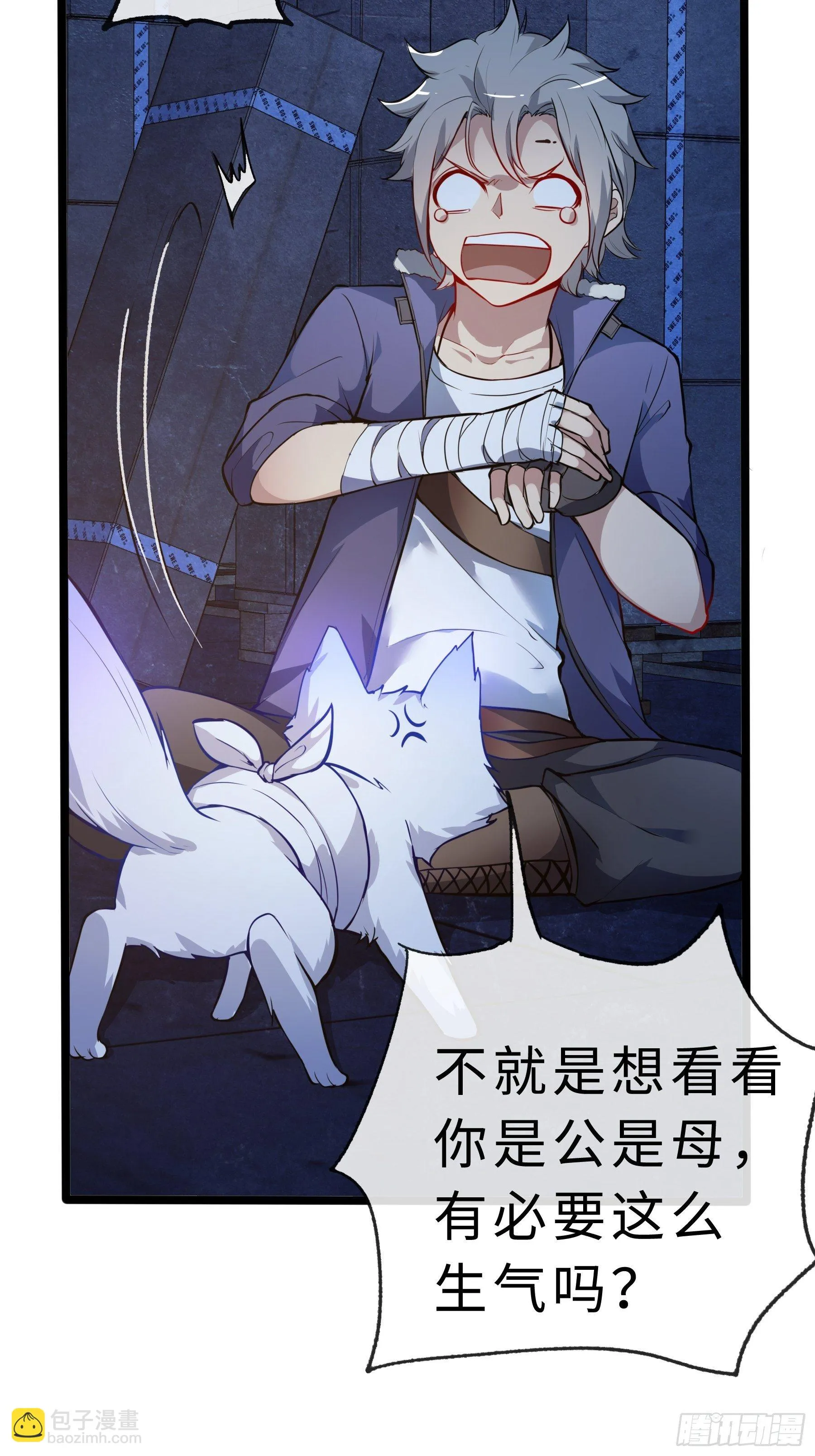 03白狐变女友 第21页