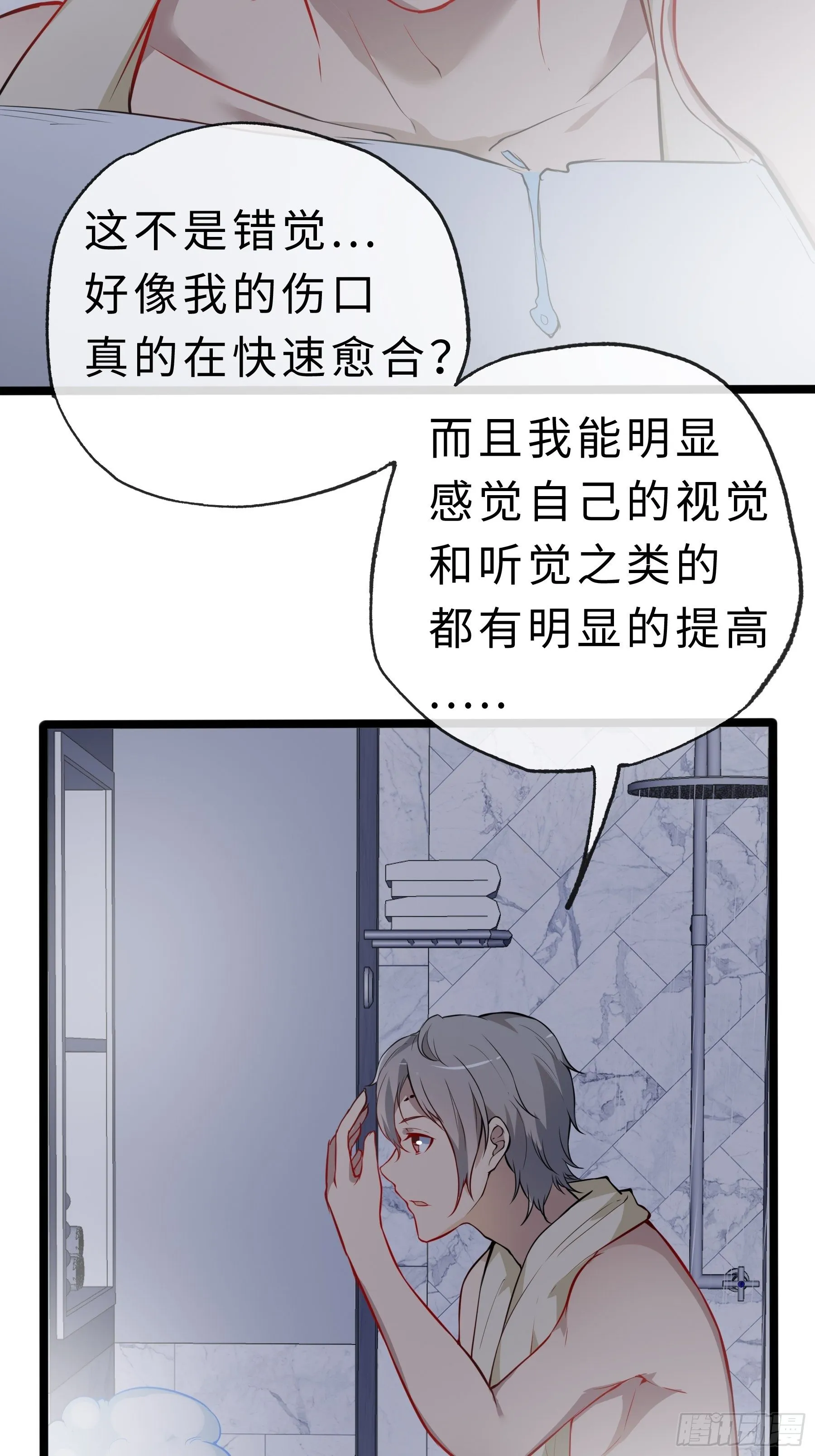 03白狐变女友 第24页