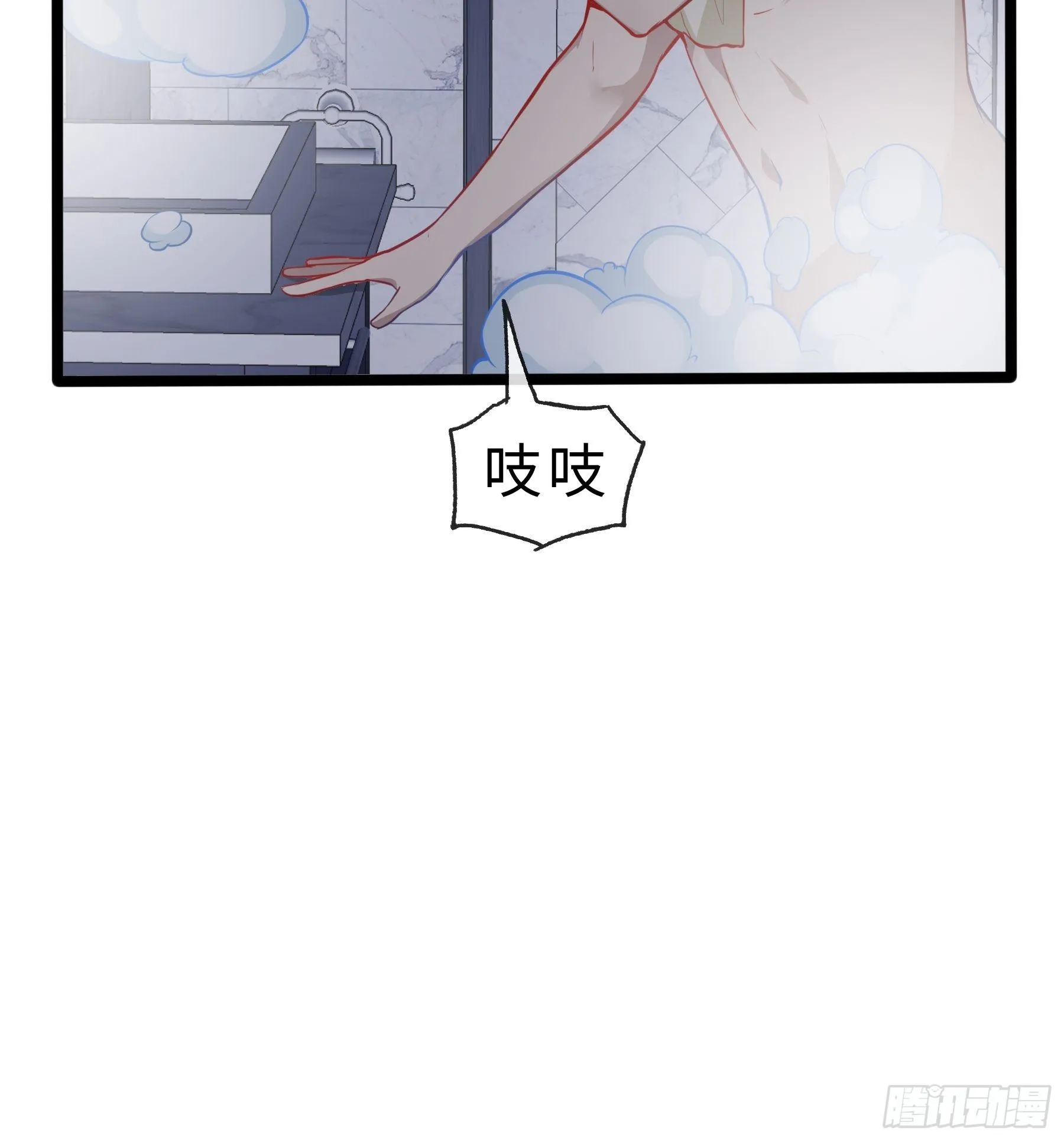 03白狐变女友 第25页