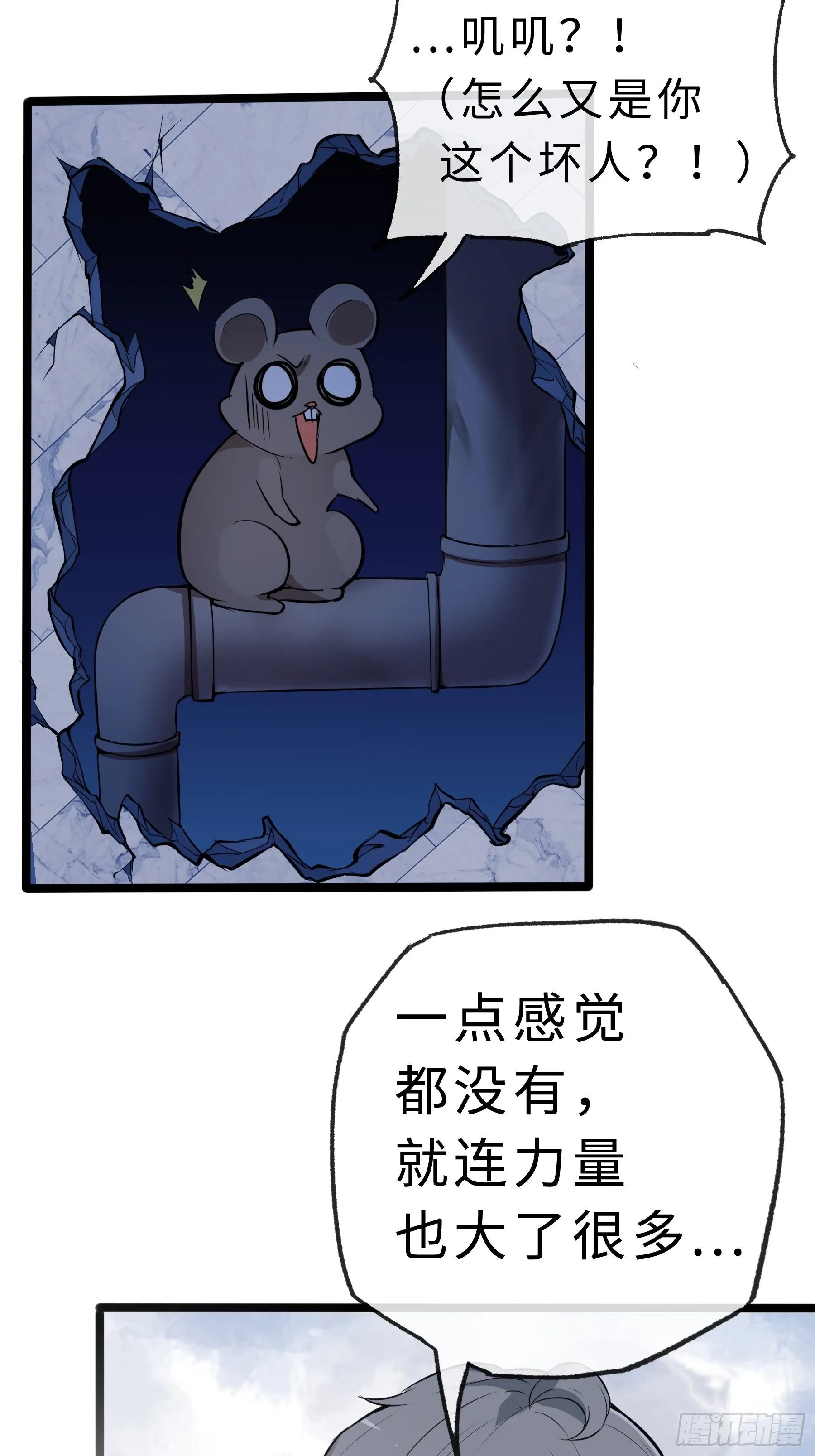 03白狐变女友 第27页