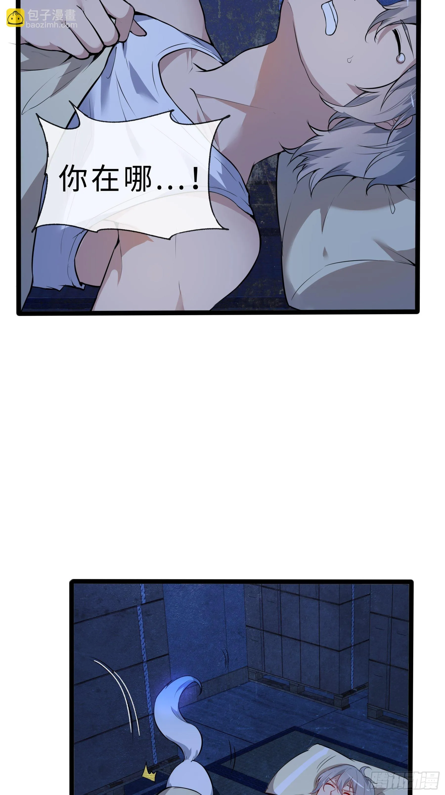 03白狐变女友 第39页