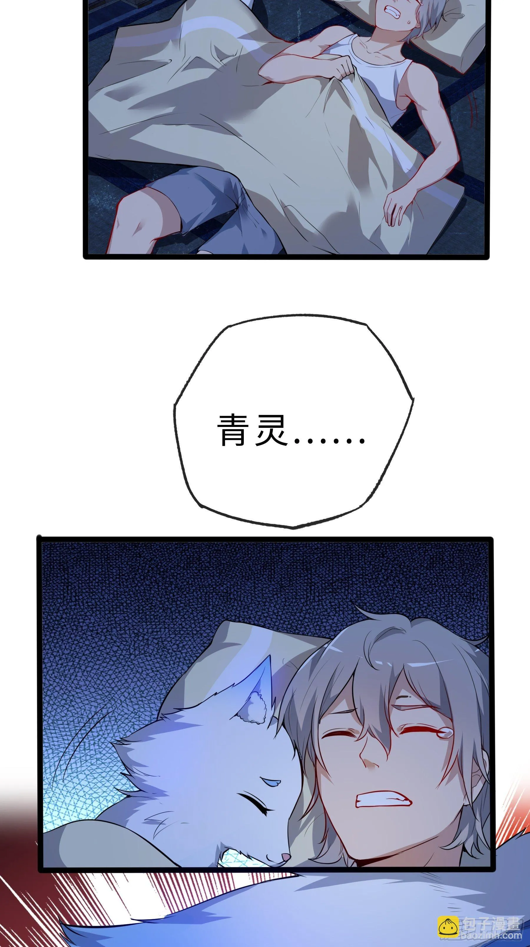 03白狐变女友 第40页